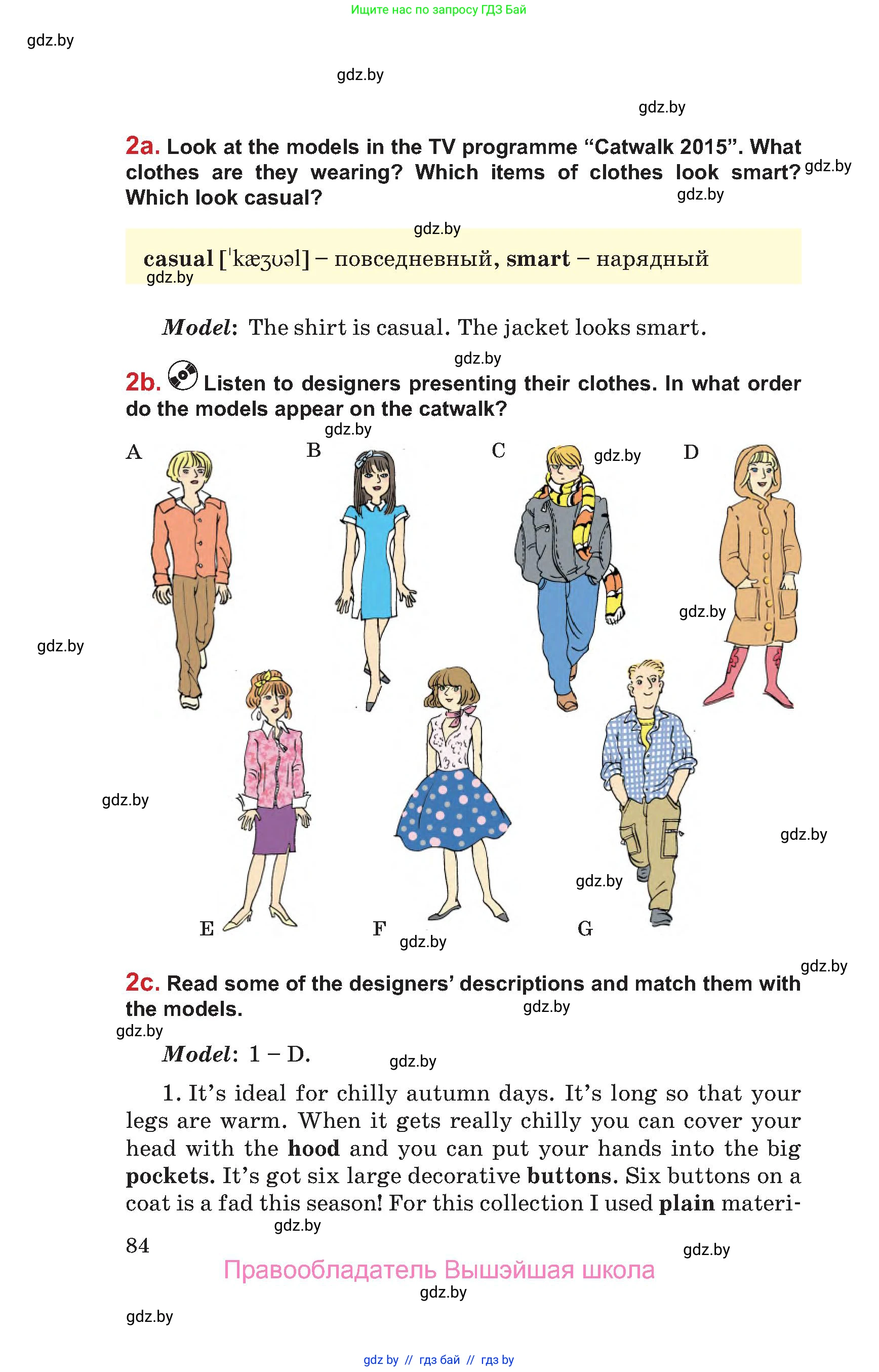 Английский язык (english), 9 класс Учебник (Student's book), авторы: Лапицкая Людмила Михайловна (Lapitskaya Ludmila), Демченко Наталья Валентиновна, Волков Андрей Валерьевич, Калишевич Алла Ивановна, Севрюкова Татьяна Юрьевна, Юхнель Наталья Валентиновна, издательство Вышэйшая школа, Минск, 2018, страница 84