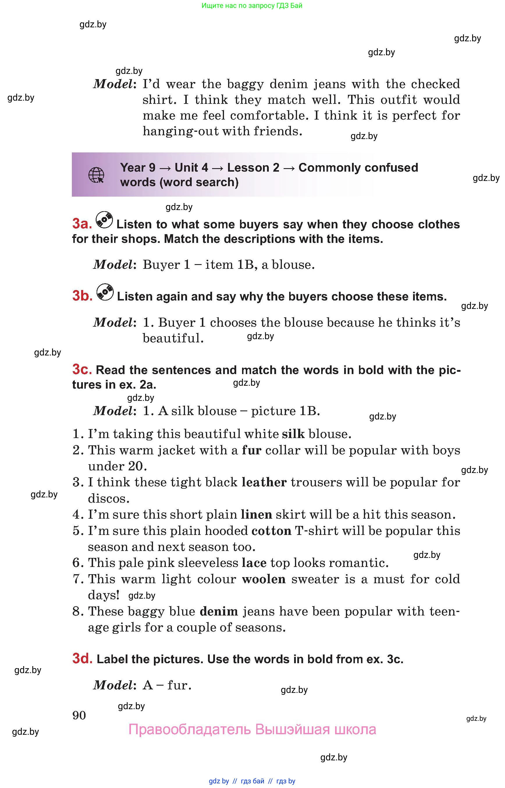 Английский язык (english), 9 класс Учебник (Student's book), авторы: Лапицкая Людмила Михайловна (Lapitskaya Ludmila), Демченко Наталья Валентиновна, Волков Андрей Валерьевич, Калишевич Алла Ивановна, Севрюкова Татьяна Юрьевна, Юхнель Наталья Валентиновна, издательство Вышэйшая школа, Минск, 2018, страница 90