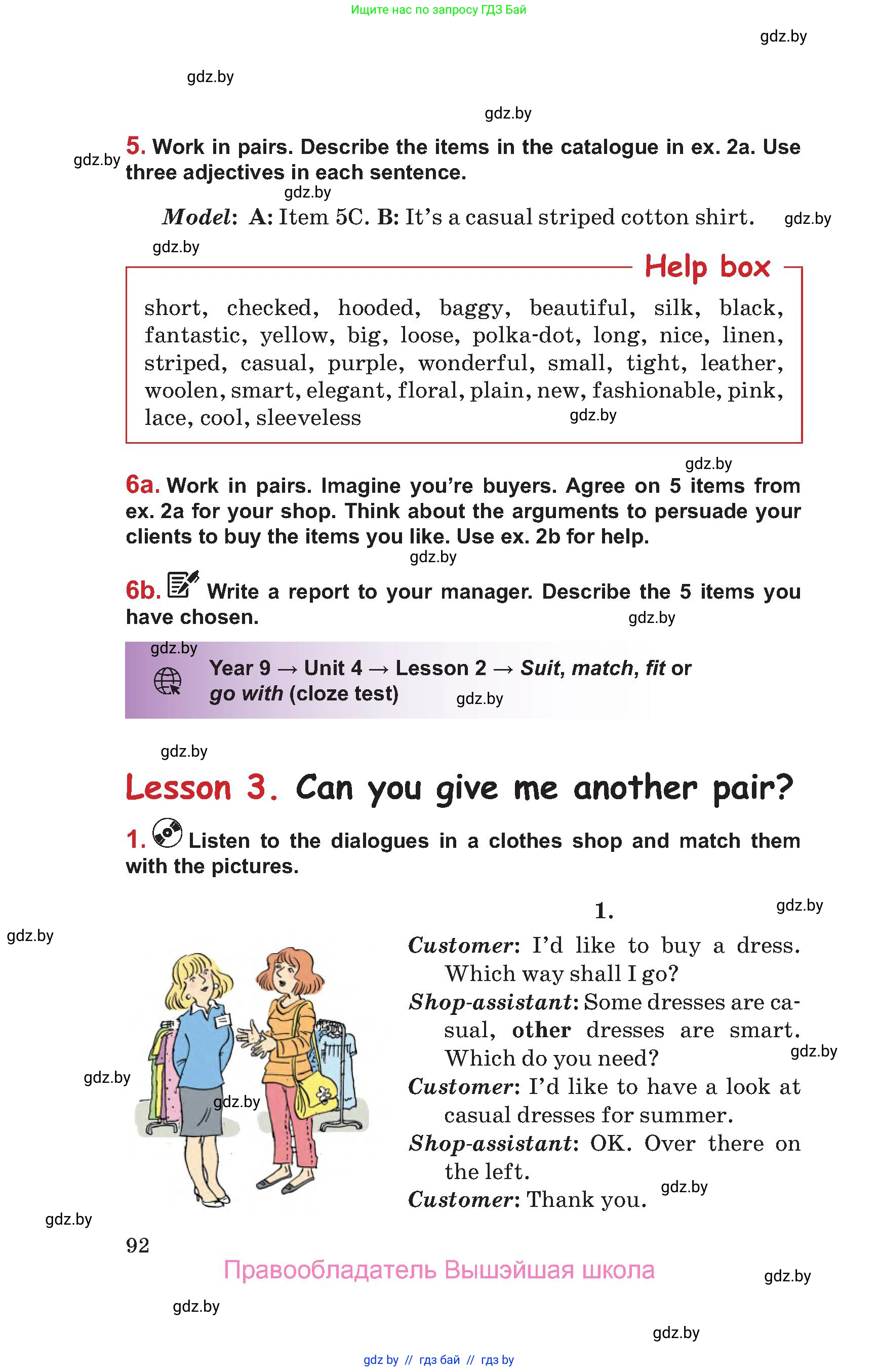 Английский язык (english), 9 класс Учебник (Student's book), авторы: Лапицкая Людмила Михайловна (Lapitskaya Ludmila), Демченко Наталья Валентиновна, Волков Андрей Валерьевич, Калишевич Алла Ивановна, Севрюкова Татьяна Юрьевна, Юхнель Наталья Валентиновна, издательство Вышэйшая школа, Минск, 2018, страница 92