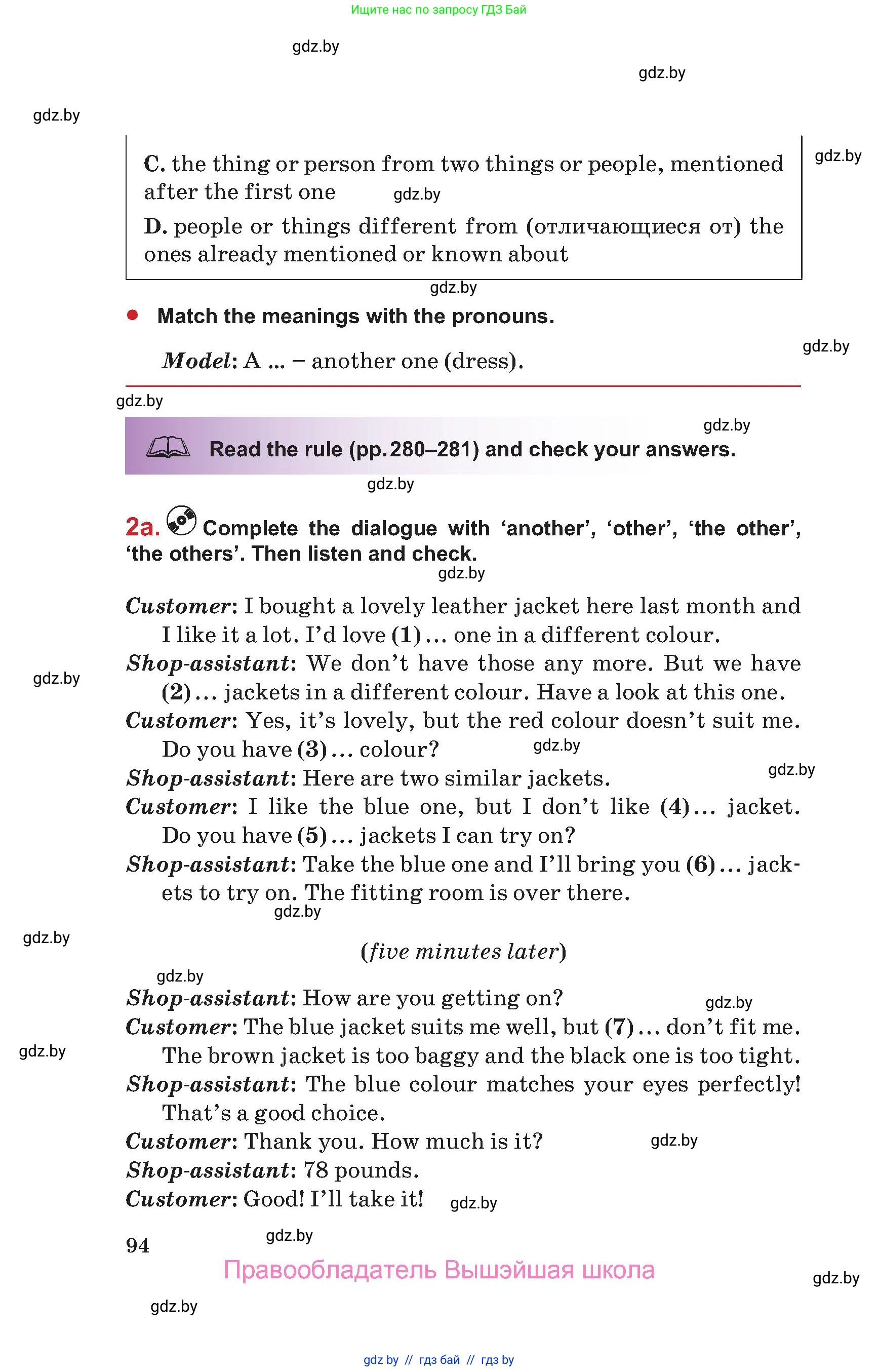 Английский язык (english), 9 класс Учебник (Student's book), авторы: Лапицкая Людмила Михайловна (Lapitskaya Ludmila), Демченко Наталья Валентиновна, Волков Андрей Валерьевич, Калишевич Алла Ивановна, Севрюкова Татьяна Юрьевна, Юхнель Наталья Валентиновна, издательство Вышэйшая школа, Минск, 2018, страница 94