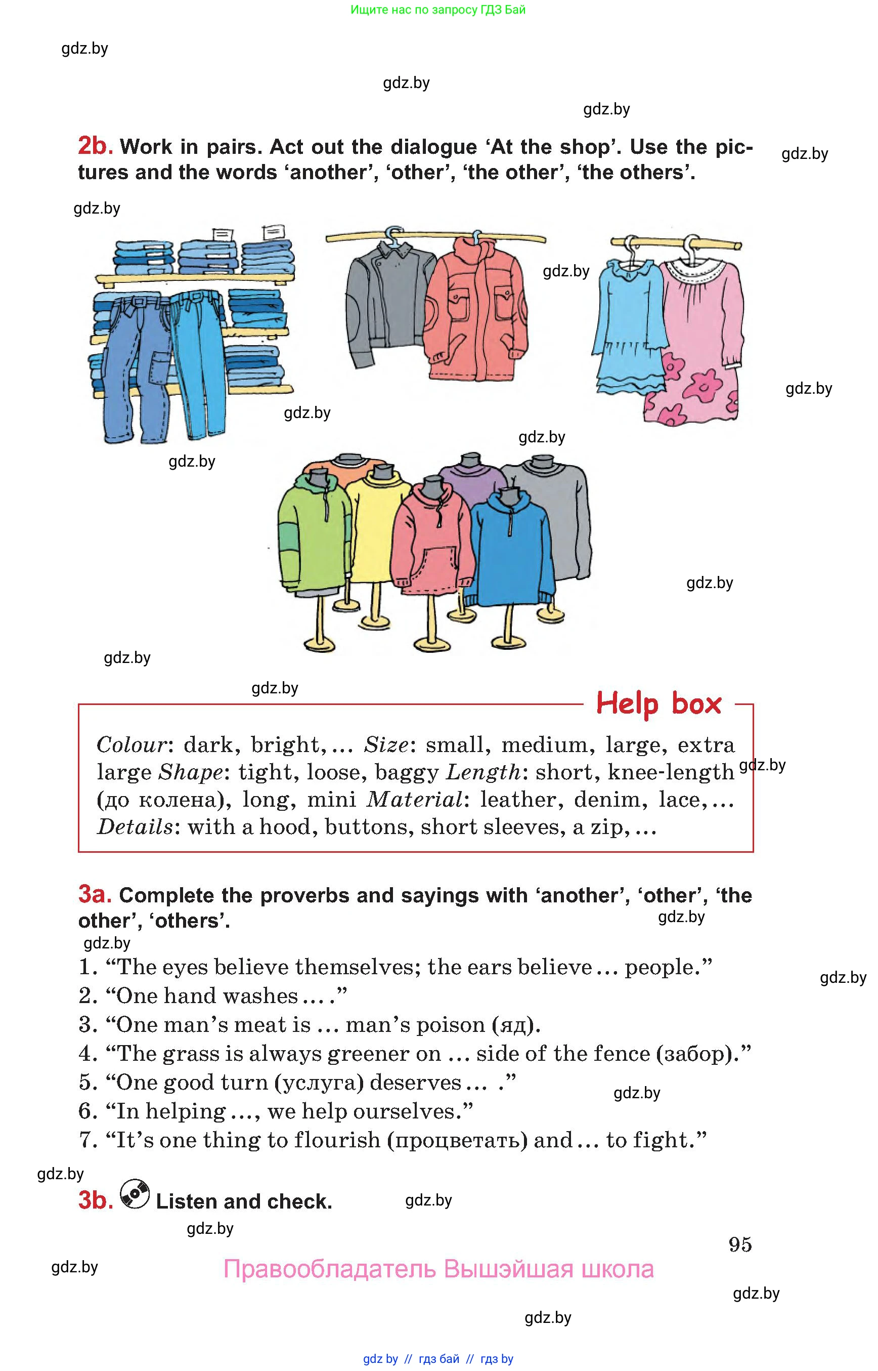 Английский язык (english), 9 класс Учебник (Student's book), авторы: Лапицкая Людмила Михайловна (Lapitskaya Ludmila), Демченко Наталья Валентиновна, Волков Андрей Валерьевич, Калишевич Алла Ивановна, Севрюкова Татьяна Юрьевна, Юхнель Наталья Валентиновна, издательство Вышэйшая школа, Минск, 2018, страница 95