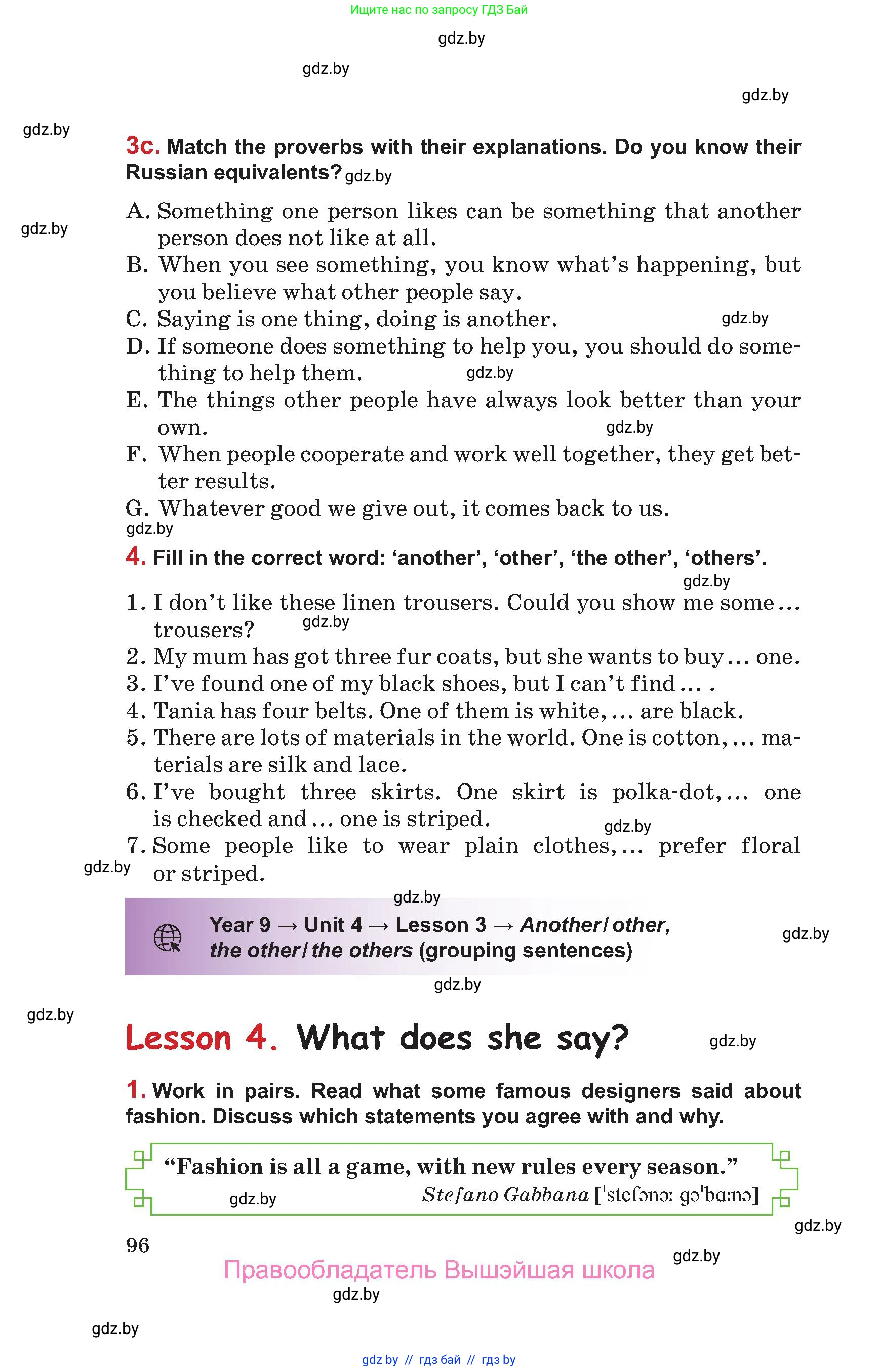 Английский язык (english), 9 класс Учебник (Student's book), авторы: Лапицкая Людмила Михайловна (Lapitskaya Ludmila), Демченко Наталья Валентиновна, Волков Андрей Валерьевич, Калишевич Алла Ивановна, Севрюкова Татьяна Юрьевна, Юхнель Наталья Валентиновна, издательство Вышэйшая школа, Минск, 2018, страница 96