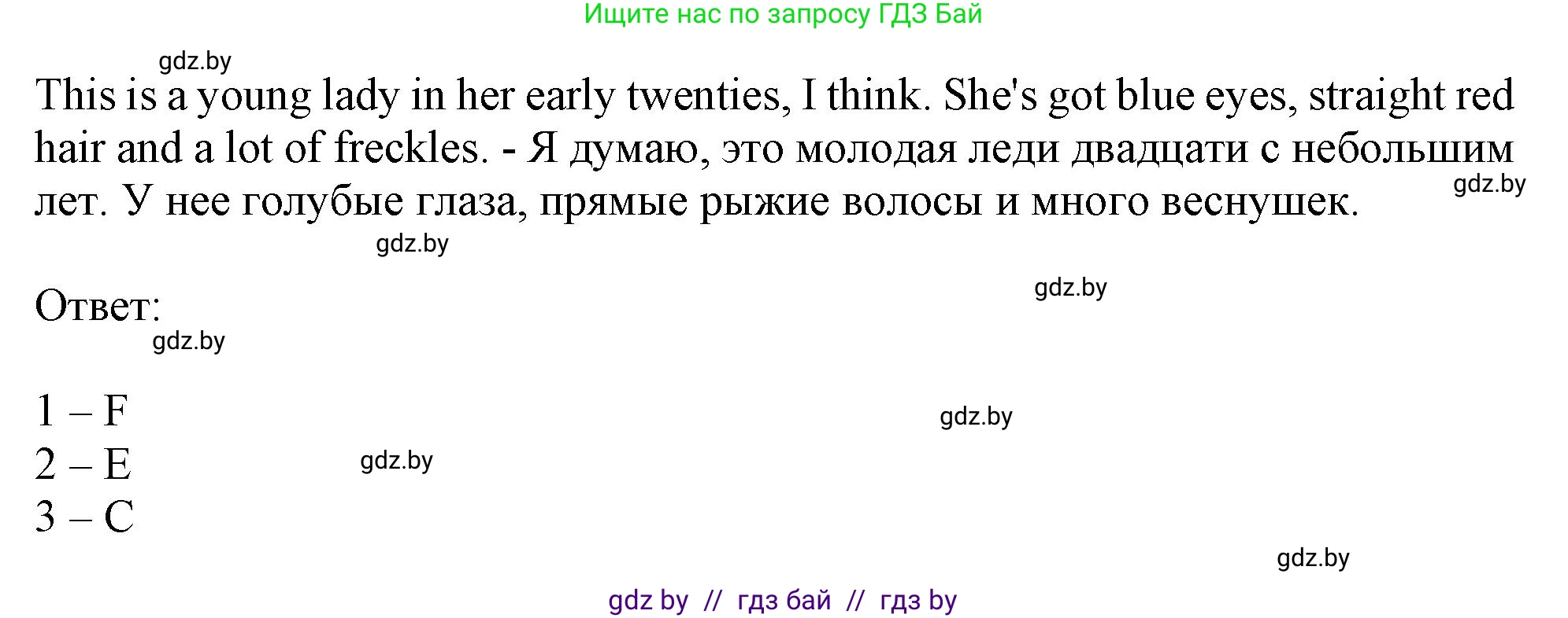 Английский язык (english), 9 класс Учебник (Student's book), авторы: Лапицкая Людмила Михайловна (Lapitskaya Ludmila), Демченко Наталья Валентиновна, Волков Андрей Валерьевич, Калишевич Алла Ивановна, Севрюкова Татьяна Юрьевна, Юхнель Наталья Валентиновна, издательство Вышэйшая школа, Минск, 2018, страница 8, номер 1, Решение 1 (продолжение 2)