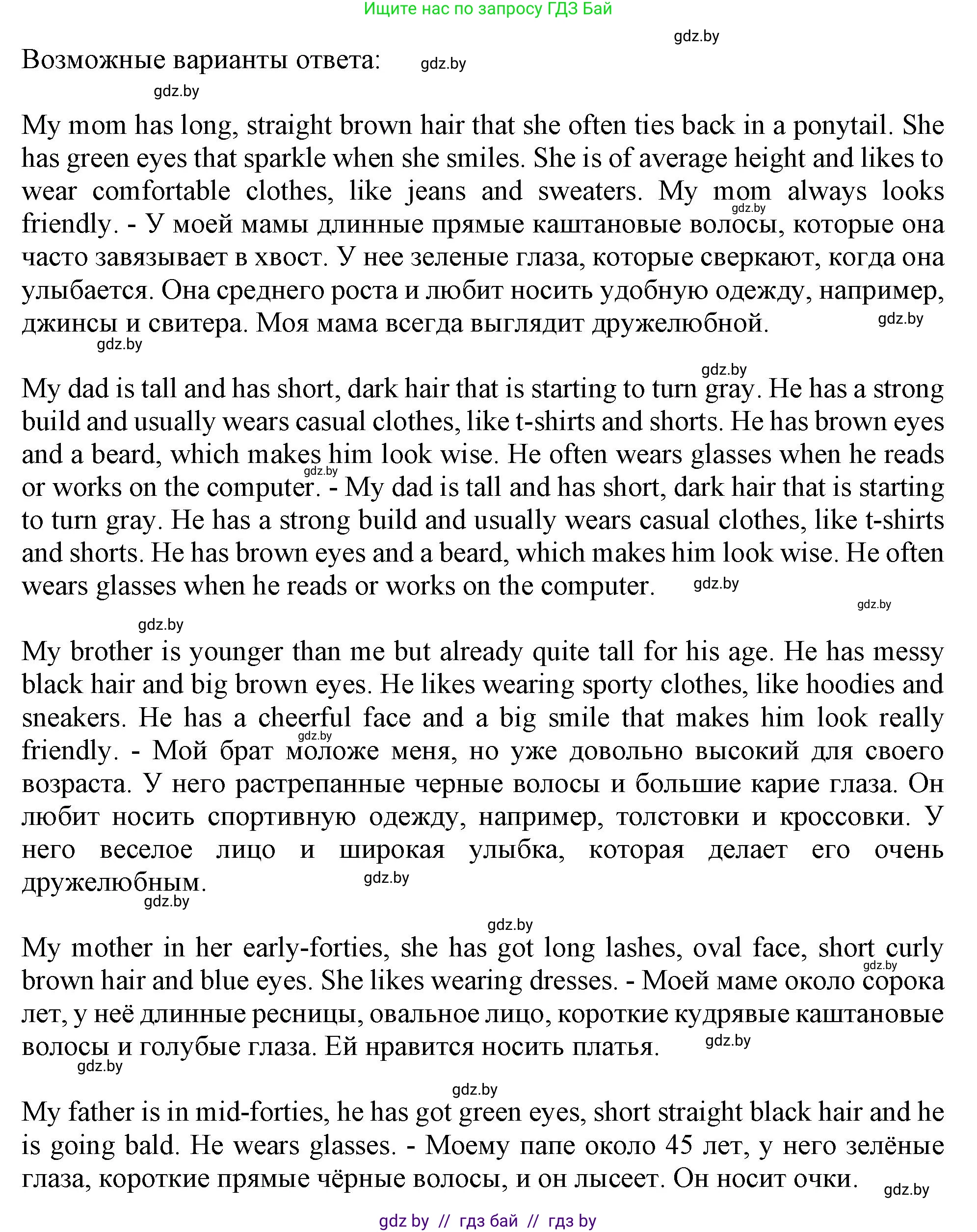 Английский язык (english), 9 класс Учебник (Student's book), авторы: Лапицкая Людмила Михайловна (Lapitskaya Ludmila), Демченко Наталья Валентиновна, Волков Андрей Валерьевич, Калишевич Алла Ивановна, Севрюкова Татьяна Юрьевна, Юхнель Наталья Валентиновна, издательство Вышэйшая школа, Минск, 2018, страница 9, номер 4, Решение 1 (продолжение 2)