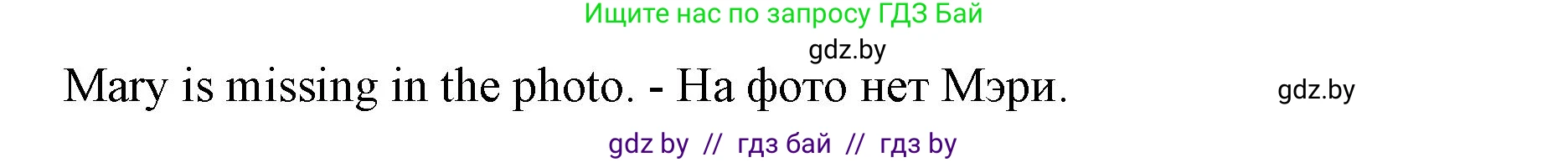 Английский язык (english), 9 класс Учебник (Student's book), авторы: Лапицкая Людмила Михайловна (Lapitskaya Ludmila), Демченко Наталья Валентиновна, Волков Андрей Валерьевич, Калишевич Алла Ивановна, Севрюкова Татьяна Юрьевна, Юхнель Наталья Валентиновна, издательство Вышэйшая школа, Минск, 2018, страница 10, номер 2, Решение 1 (продолжение 2)