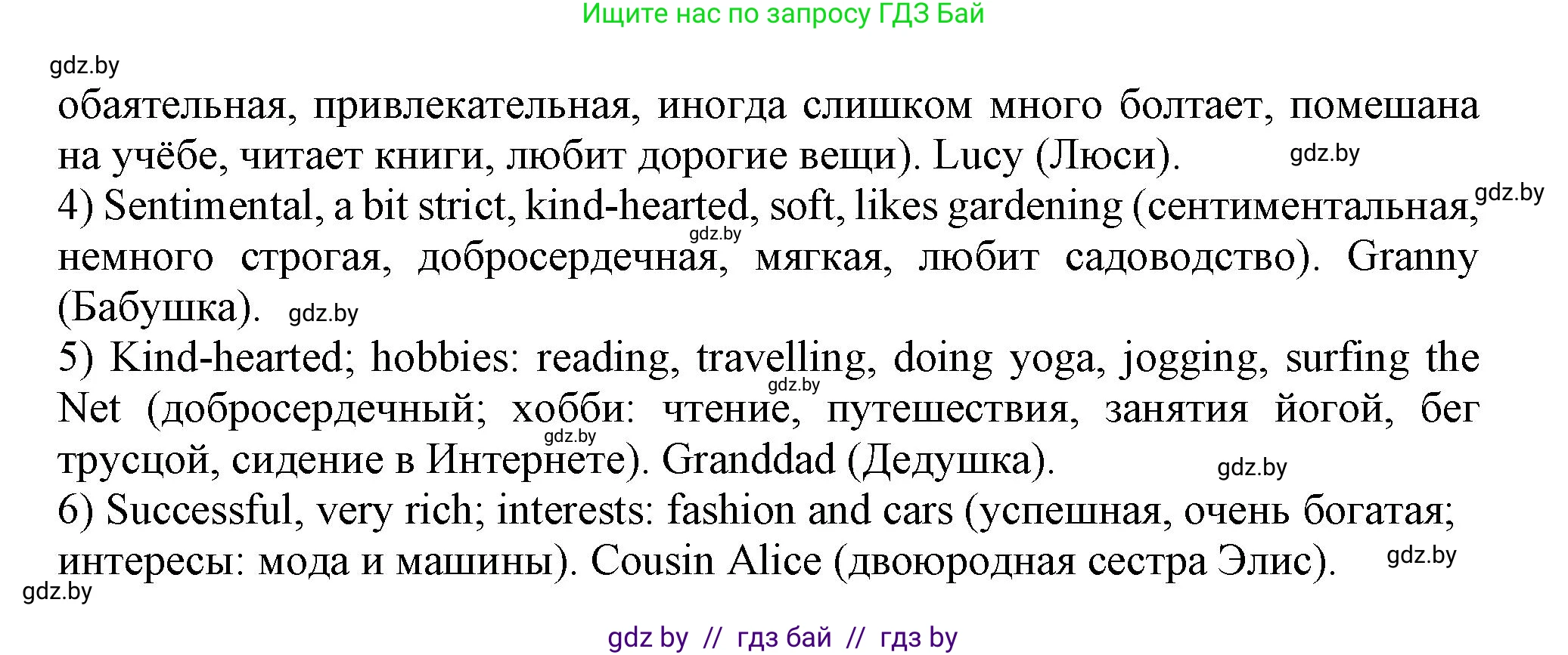 Английский язык (english), 9 класс Учебник (Student's book), авторы: Лапицкая Людмила Михайловна (Lapitskaya Ludmila), Демченко Наталья Валентиновна, Волков Андрей Валерьевич, Калишевич Алла Ивановна, Севрюкова Татьяна Юрьевна, Юхнель Наталья Валентиновна, издательство Вышэйшая школа, Минск, 2018, страница 12, номер 5, Решение 1 (продолжение 2)