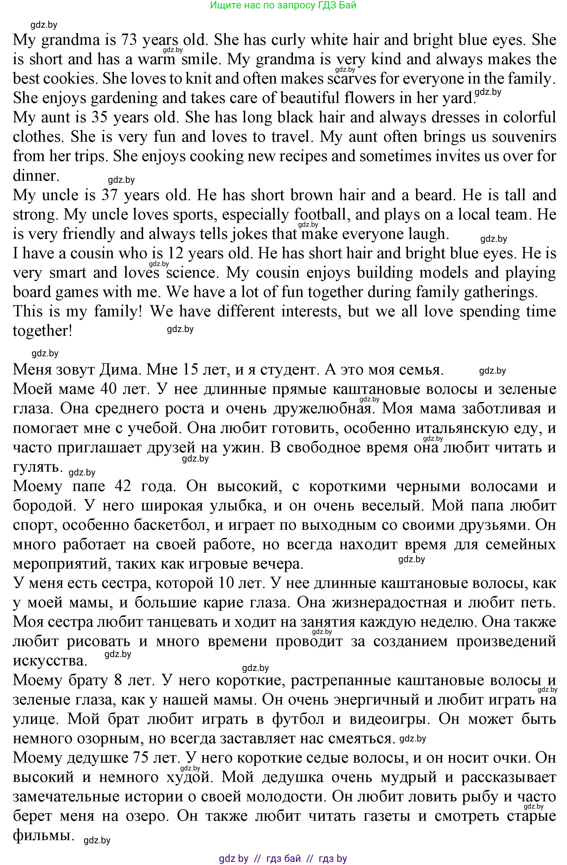 Английский язык (english), 9 класс Учебник (Student's book), авторы: Лапицкая Людмила Михайловна (Lapitskaya Ludmila), Демченко Наталья Валентиновна, Волков Андрей Валерьевич, Калишевич Алла Ивановна, Севрюкова Татьяна Юрьевна, Юхнель Наталья Валентиновна, издательство Вышэйшая школа, Минск, 2018, страница 12, номер 7, Решение 1 (продолжение 2)