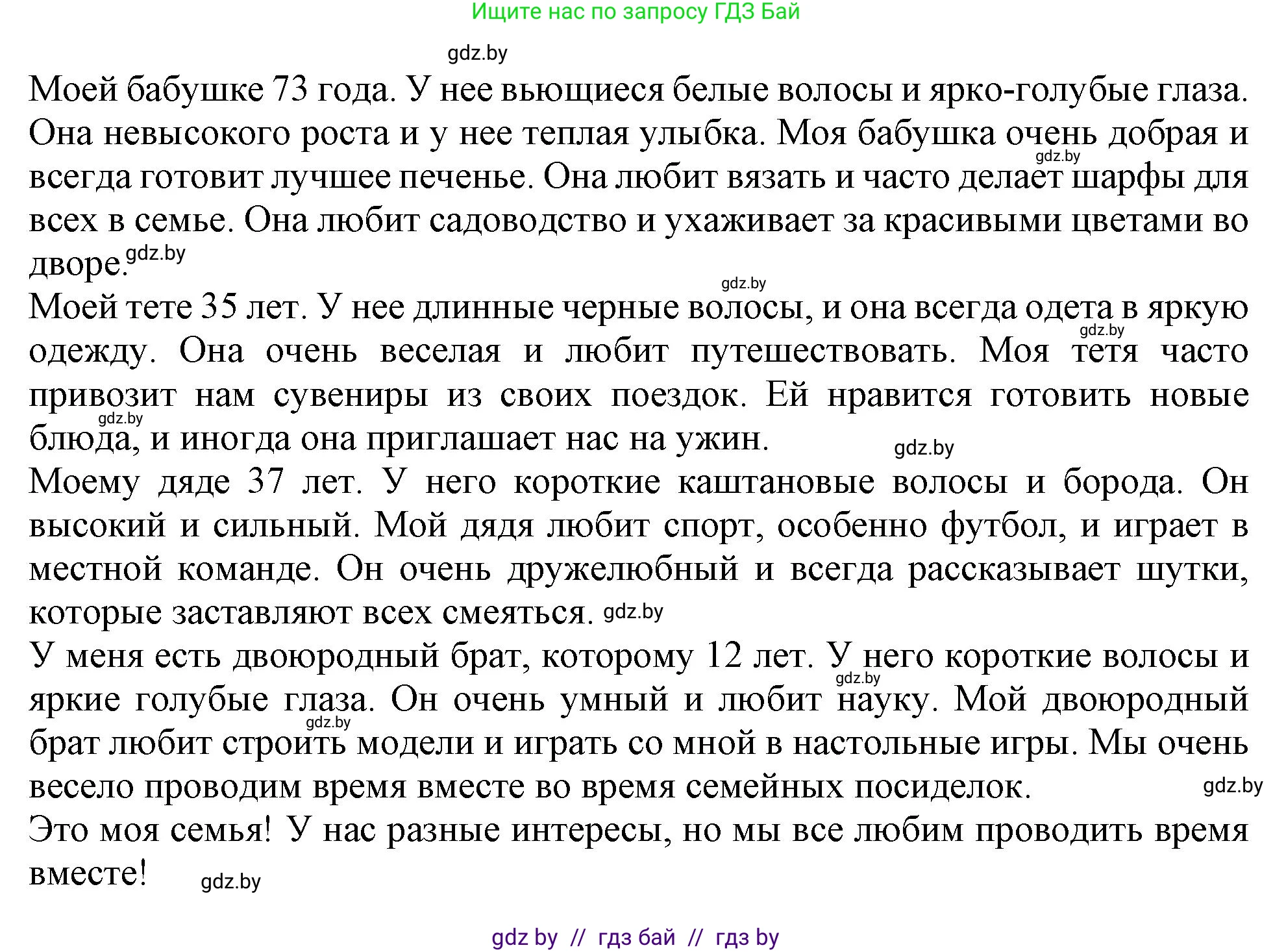 Английский язык (english), 9 класс Учебник (Student's book), авторы: Лапицкая Людмила Михайловна (Lapitskaya Ludmila), Демченко Наталья Валентиновна, Волков Андрей Валерьевич, Калишевич Алла Ивановна, Севрюкова Татьяна Юрьевна, Юхнель Наталья Валентиновна, издательство Вышэйшая школа, Минск, 2018, страница 12, номер 7, Решение 1 (продолжение 3)