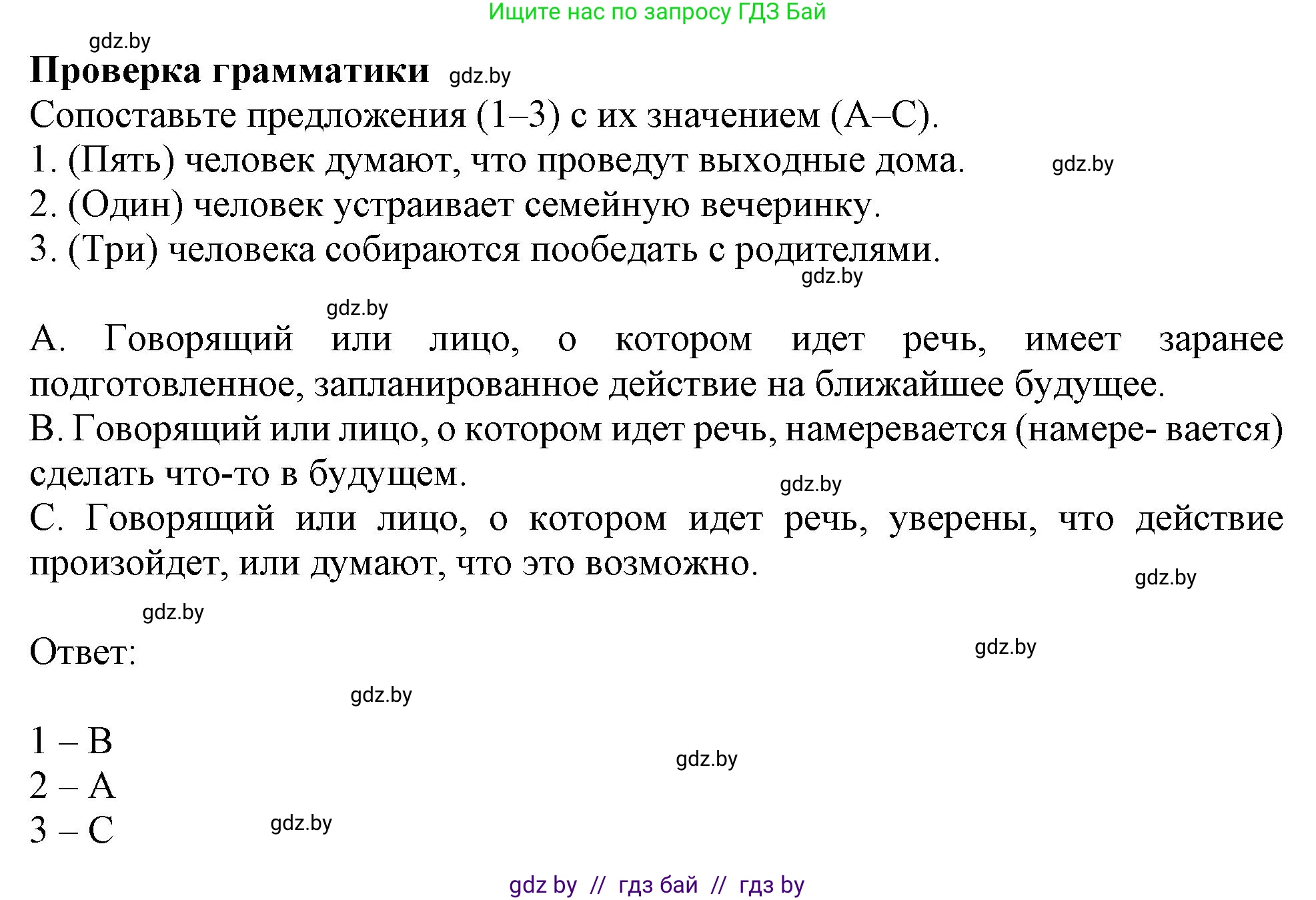 Английский язык (english), 9 класс Учебник (Student's book), авторы: Лапицкая Людмила Михайловна (Lapitskaya Ludmila), Демченко Наталья Валентиновна, Волков Андрей Валерьевич, Калишевич Алла Ивановна, Севрюкова Татьяна Юрьевна, Юхнель Наталья Валентиновна, издательство Вышэйшая школа, Минск, 2018, страница 13, номер 2, Решение 1 (продолжение 3)