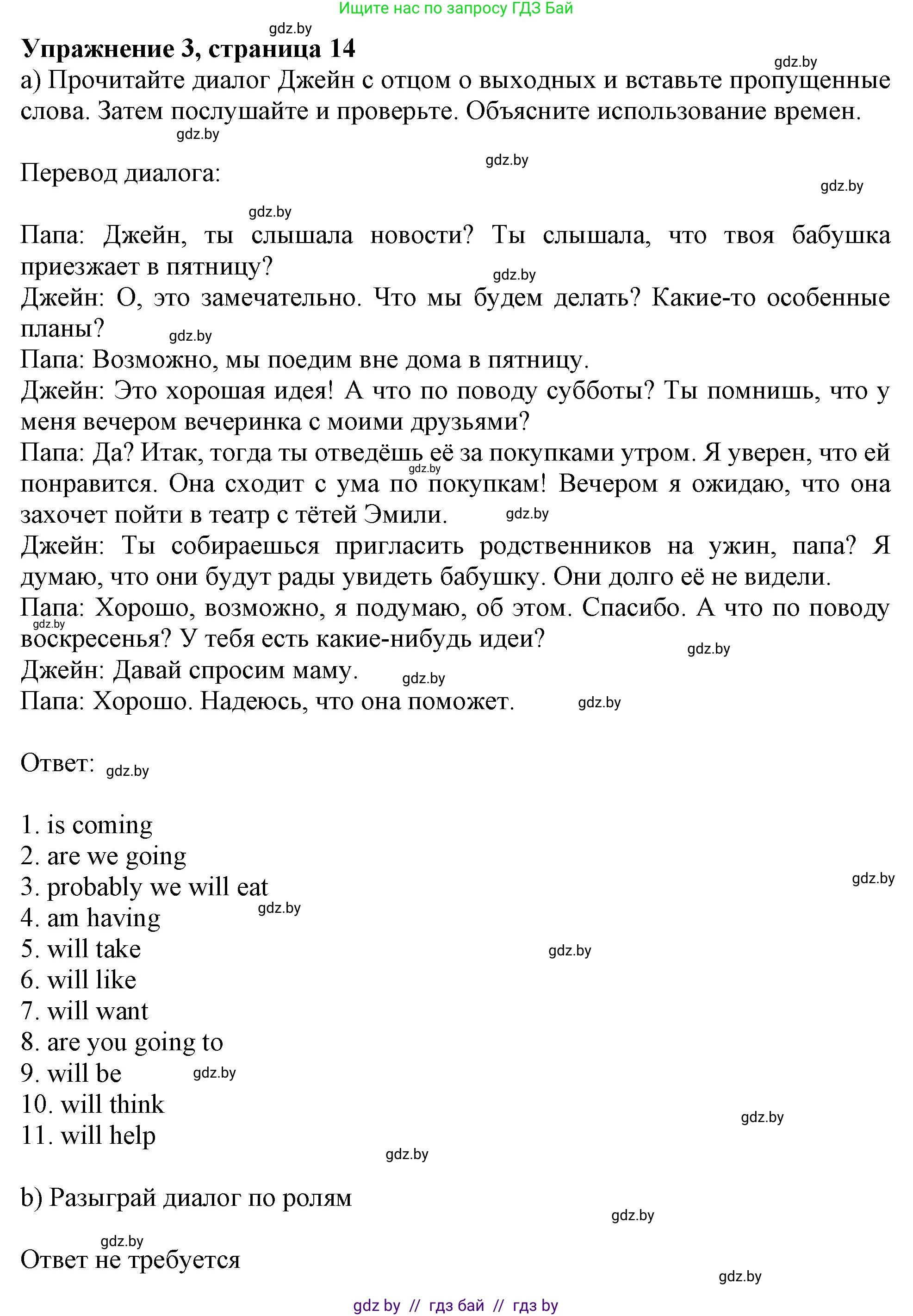 Английский язык (english), 9 класс Учебник (Student's book), авторы: Лапицкая Людмила Михайловна (Lapitskaya Ludmila), Демченко Наталья Валентиновна, Волков Андрей Валерьевич, Калишевич Алла Ивановна, Севрюкова Татьяна Юрьевна, Юхнель Наталья Валентиновна, издательство Вышэйшая школа, Минск, 2018, страница 14, номер 3, Решение 1