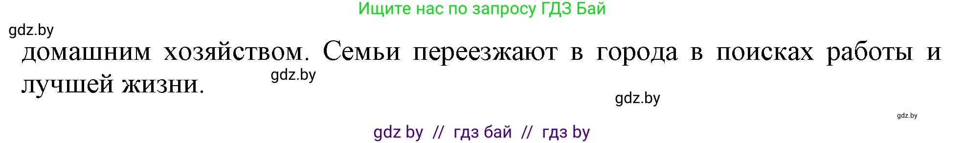 Английский язык (english), 9 класс Учебник (Student's book), авторы: Лапицкая Людмила Михайловна (Lapitskaya Ludmila), Демченко Наталья Валентиновна, Волков Андрей Валерьевич, Калишевич Алла Ивановна, Севрюкова Татьяна Юрьевна, Юхнель Наталья Валентиновна, издательство Вышэйшая школа, Минск, 2018, страница 16, номер 2, Решение 1 (продолжение 3)