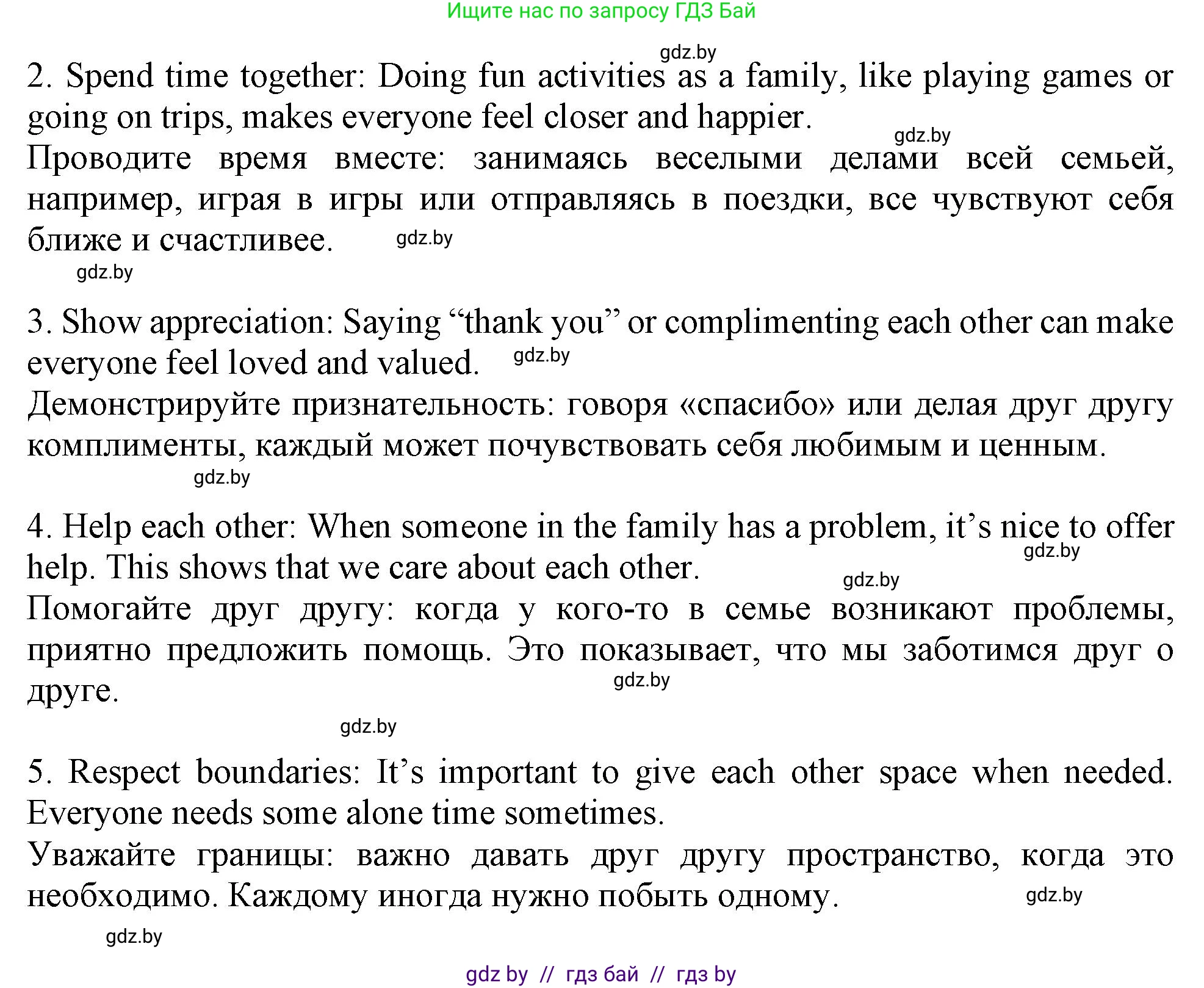 Английский язык (english), 9 класс Учебник (Student's book), авторы: Лапицкая Людмила Михайловна (Lapitskaya Ludmila), Демченко Наталья Валентиновна, Волков Андрей Валерьевич, Калишевич Алла Ивановна, Севрюкова Татьяна Юрьевна, Юхнель Наталья Валентиновна, издательство Вышэйшая школа, Минск, 2018, страница 18, номер 2, Решение 1 (продолжение 3)