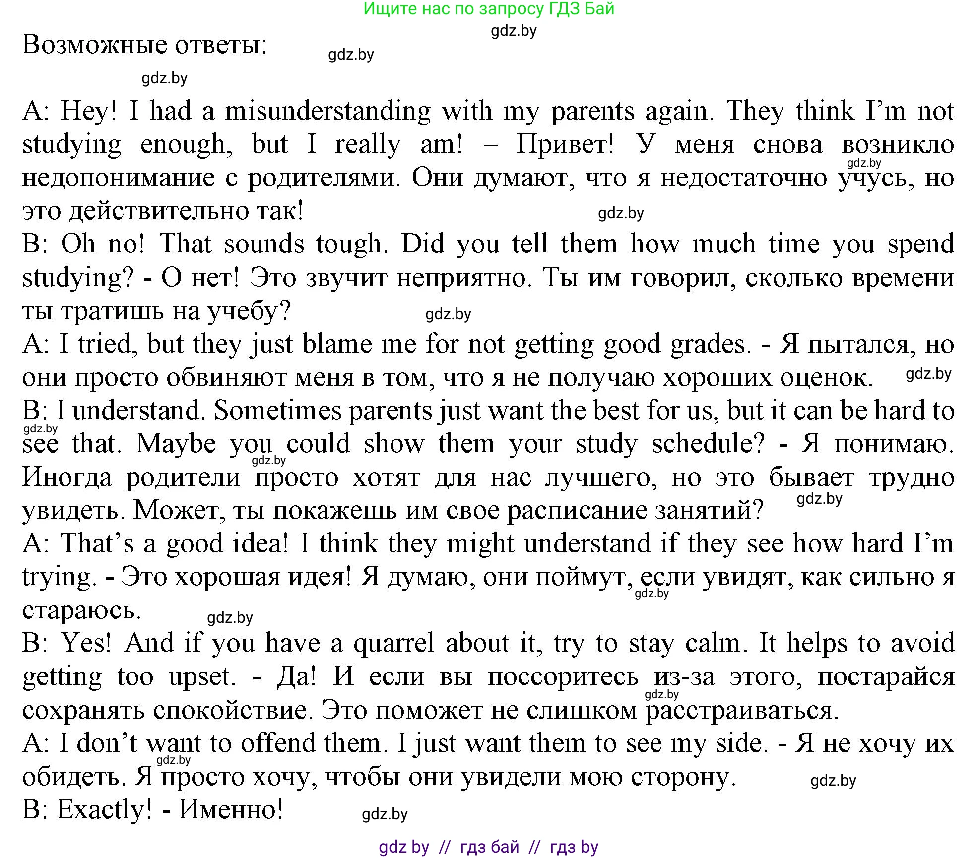 Английский язык (english), 9 класс Учебник (Student's book), авторы: Лапицкая Людмила Михайловна (Lapitskaya Ludmila), Демченко Наталья Валентиновна, Волков Андрей Валерьевич, Калишевич Алла Ивановна, Севрюкова Татьяна Юрьевна, Юхнель Наталья Валентиновна, издательство Вышэйшая школа, Минск, 2018, страница 22, номер 5, Решение 1 (продолжение 2)
