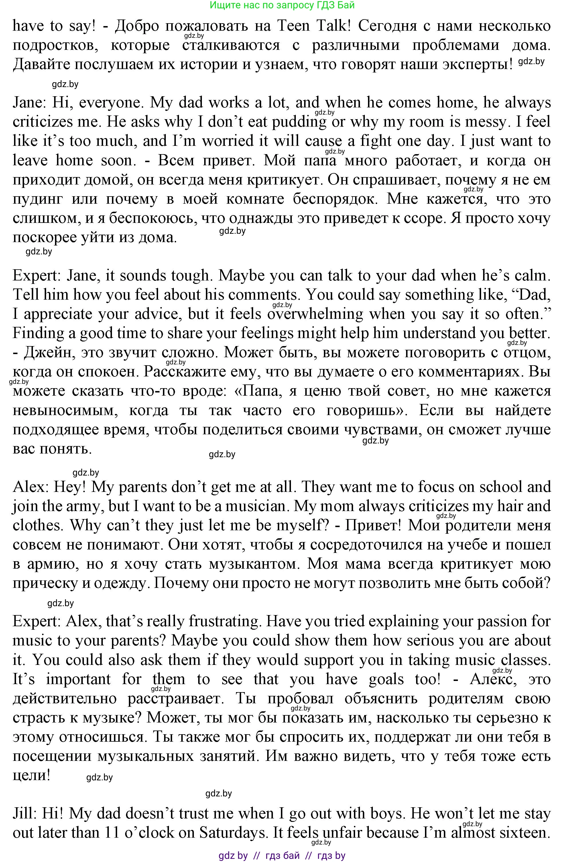 Английский язык (english), 9 класс Учебник (Student's book), авторы: Лапицкая Людмила Михайловна (Lapitskaya Ludmila), Демченко Наталья Валентиновна, Волков Андрей Валерьевич, Калишевич Алла Ивановна, Севрюкова Татьяна Юрьевна, Юхнель Наталья Валентиновна, издательство Вышэйшая школа, Минск, 2018, страница 23, номер 2, Решение 1 (продолжение 3)