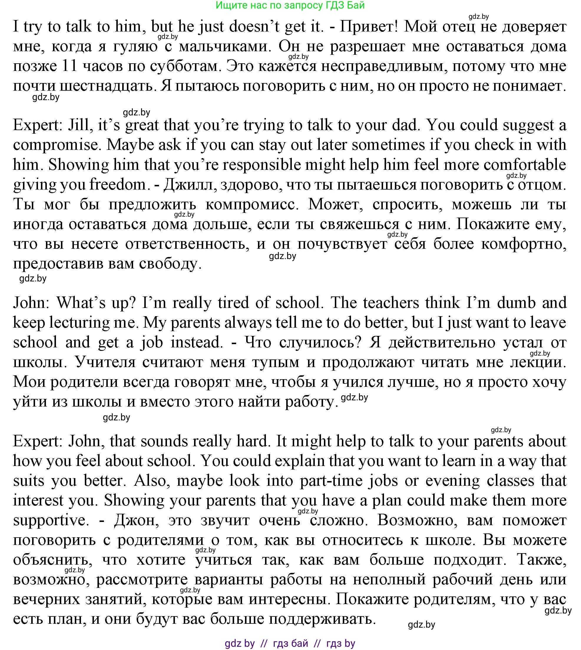 Английский язык (english), 9 класс Учебник (Student's book), авторы: Лапицкая Людмила Михайловна (Lapitskaya Ludmila), Демченко Наталья Валентиновна, Волков Андрей Валерьевич, Калишевич Алла Ивановна, Севрюкова Татьяна Юрьевна, Юхнель Наталья Валентиновна, издательство Вышэйшая школа, Минск, 2018, страница 23, номер 2, Решение 1 (продолжение 4)