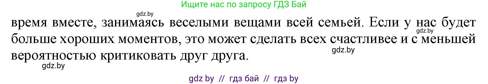 Английский язык (english), 9 класс Учебник (Student's book), авторы: Лапицкая Людмила Михайловна (Lapitskaya Ludmila), Демченко Наталья Валентиновна, Волков Андрей Валерьевич, Калишевич Алла Ивановна, Севрюкова Татьяна Юрьевна, Юхнель Наталья Валентиновна, издательство Вышэйшая школа, Минск, 2018, страница 24, номер 3, Решение 1 (продолжение 2)