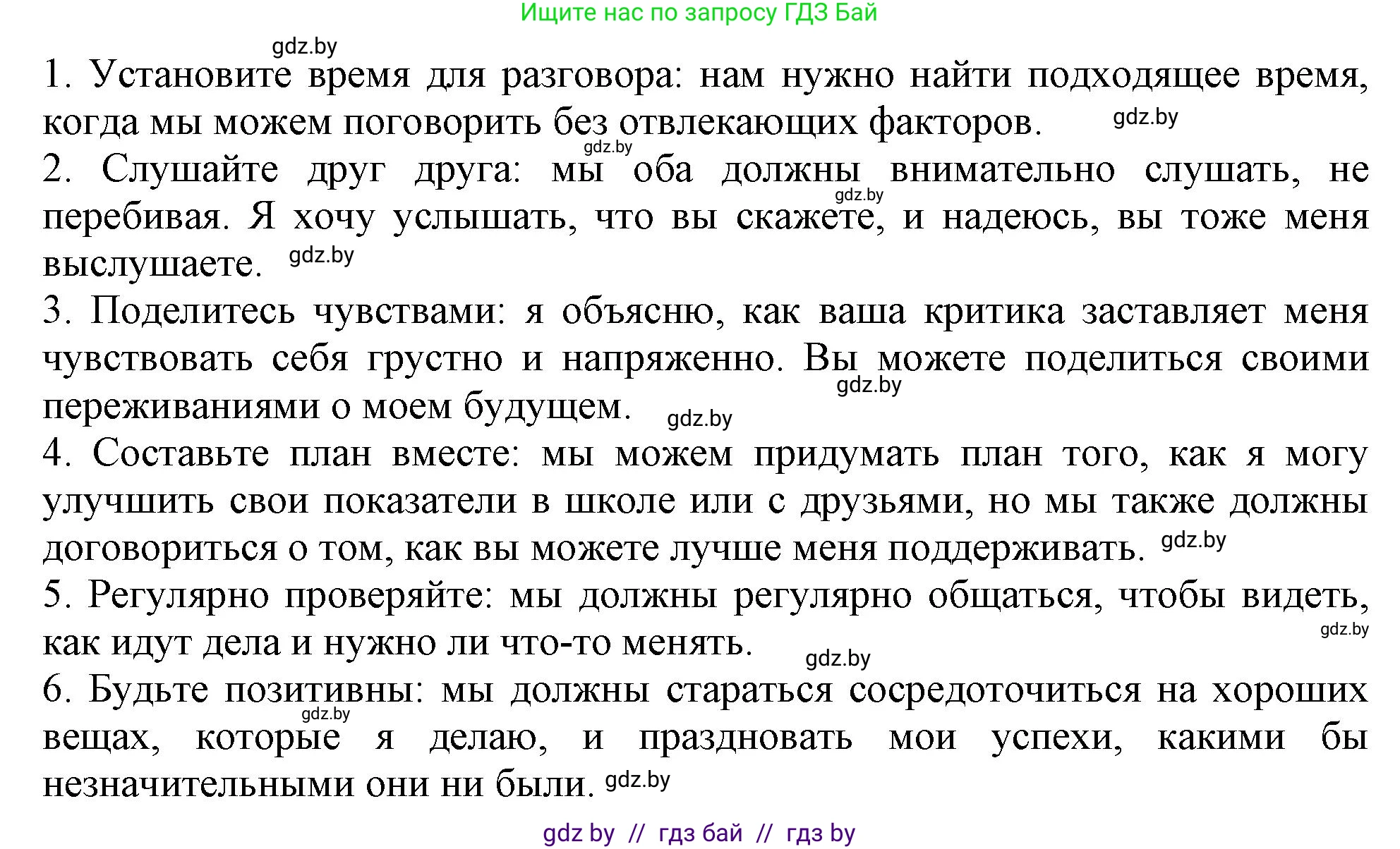 Английский язык (english), 9 класс Учебник (Student's book), авторы: Лапицкая Людмила Михайловна (Lapitskaya Ludmila), Демченко Наталья Валентиновна, Волков Андрей Валерьевич, Калишевич Алла Ивановна, Севрюкова Татьяна Юрьевна, Юхнель Наталья Валентиновна, издательство Вышэйшая школа, Минск, 2018, страница 26, номер 5, Решение 1 (продолжение 2)