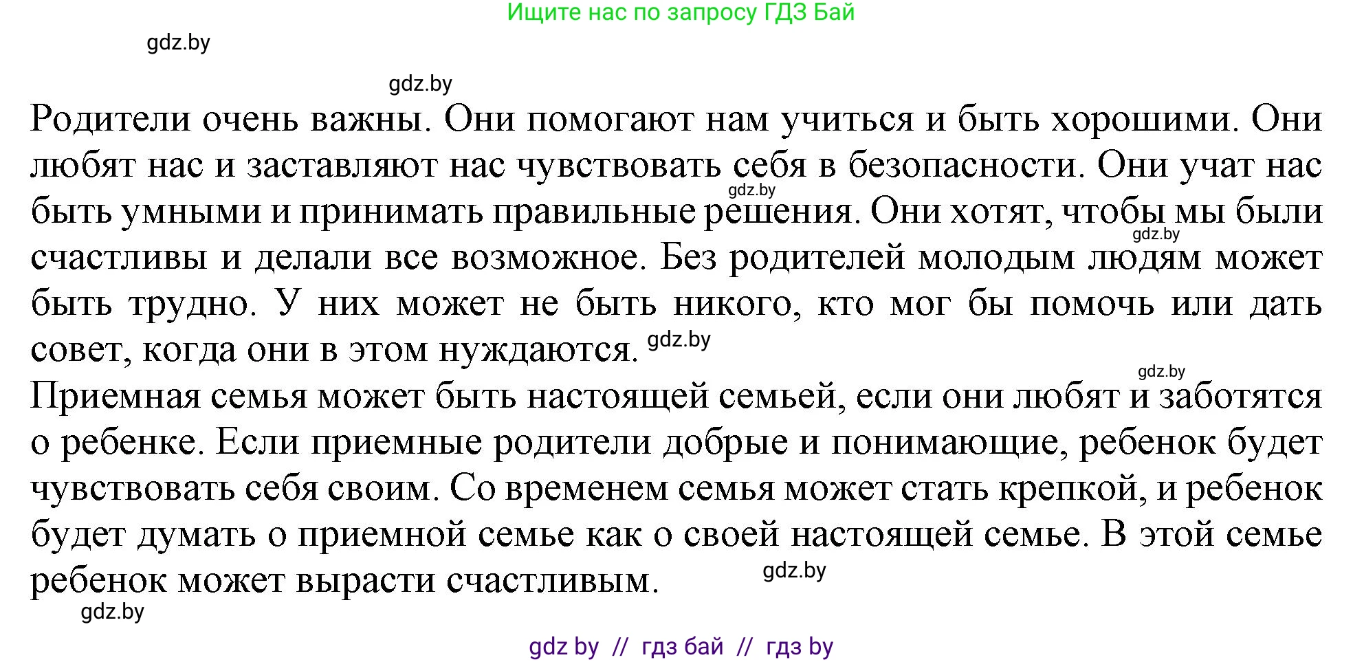 Английский язык (english), 9 класс Учебник (Student's book), авторы: Лапицкая Людмила Михайловна (Lapitskaya Ludmila), Демченко Наталья Валентиновна, Волков Андрей Валерьевич, Калишевич Алла Ивановна, Севрюкова Татьяна Юрьевна, Юхнель Наталья Валентиновна, издательство Вышэйшая школа, Минск, 2018, страница 27, номер 1, Решение 1 (продолжение 2)