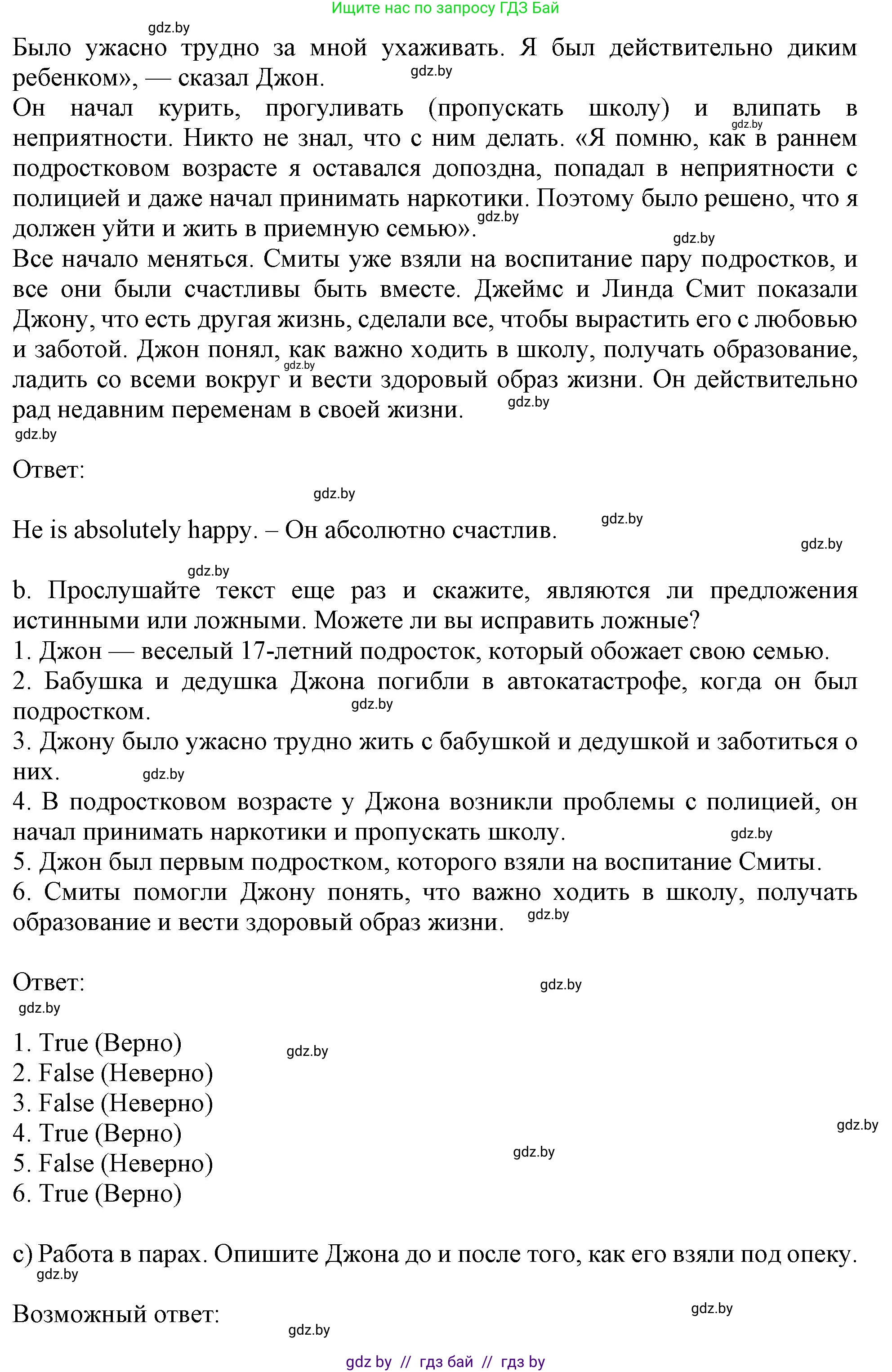 Английский язык (english), 9 класс Учебник (Student's book), авторы: Лапицкая Людмила Михайловна (Lapitskaya Ludmila), Демченко Наталья Валентиновна, Волков Андрей Валерьевич, Калишевич Алла Ивановна, Севрюкова Татьяна Юрьевна, Юхнель Наталья Валентиновна, издательство Вышэйшая школа, Минск, 2018, страница 27, номер 2, Решение 1 (продолжение 2)