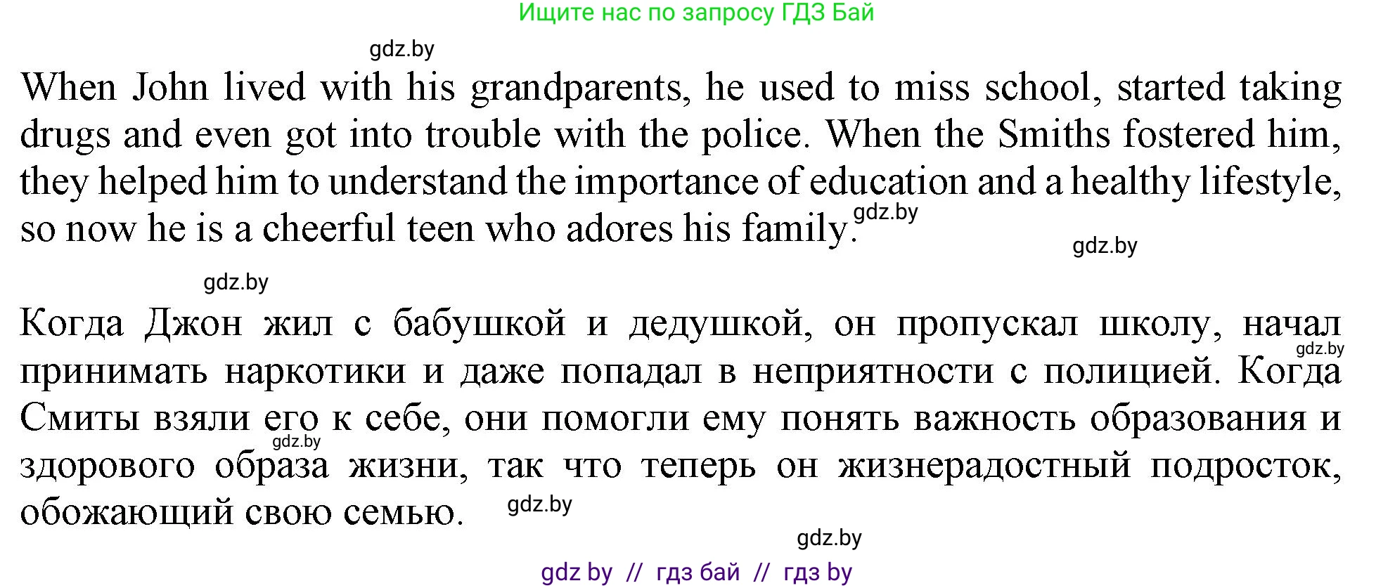 Английский язык (english), 9 класс Учебник (Student's book), авторы: Лапицкая Людмила Михайловна (Lapitskaya Ludmila), Демченко Наталья Валентиновна, Волков Андрей Валерьевич, Калишевич Алла Ивановна, Севрюкова Татьяна Юрьевна, Юхнель Наталья Валентиновна, издательство Вышэйшая школа, Минск, 2018, страница 27, номер 2, Решение 1 (продолжение 3)