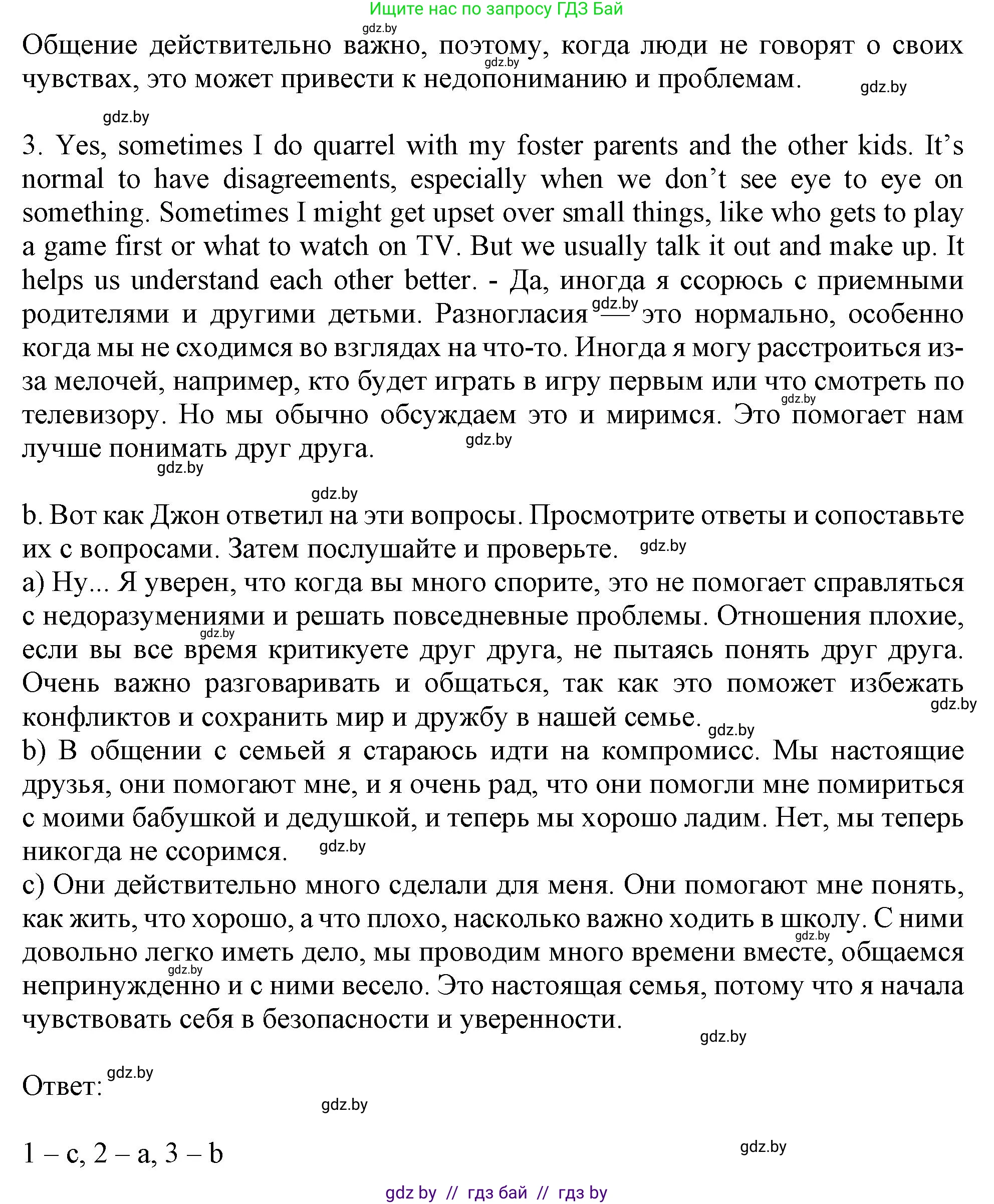 Английский язык (english), 9 класс Учебник (Student's book), авторы: Лапицкая Людмила Михайловна (Lapitskaya Ludmila), Демченко Наталья Валентиновна, Волков Андрей Валерьевич, Калишевич Алла Ивановна, Севрюкова Татьяна Юрьевна, Юхнель Наталья Валентиновна, издательство Вышэйшая школа, Минск, 2018, страница 28, номер 3, Решение 1 (продолжение 2)