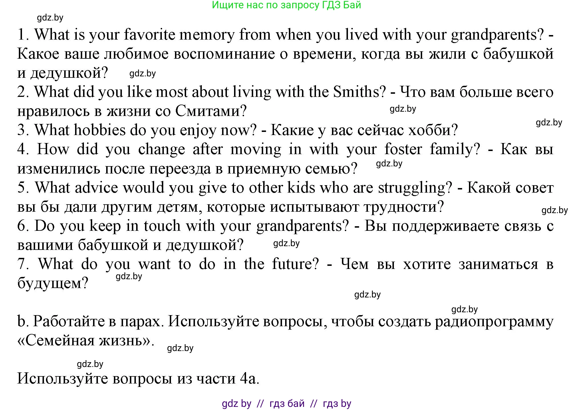 Английский язык (english), 9 класс Учебник (Student's book), авторы: Лапицкая Людмила Михайловна (Lapitskaya Ludmila), Демченко Наталья Валентиновна, Волков Андрей Валерьевич, Калишевич Алла Ивановна, Севрюкова Татьяна Юрьевна, Юхнель Наталья Валентиновна, издательство Вышэйшая школа, Минск, 2018, страница 28, номер 4, Решение 1 (продолжение 2)