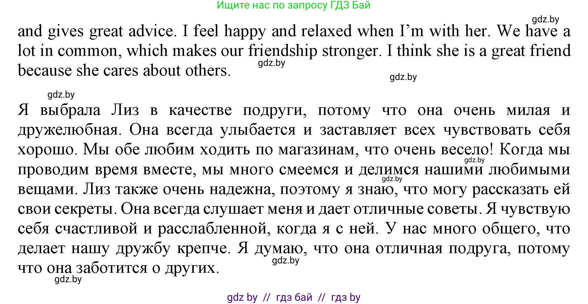 Английский язык (english), 9 класс Учебник (Student's book), авторы: Лапицкая Людмила Михайловна (Lapitskaya Ludmila), Демченко Наталья Валентиновна, Волков Андрей Валерьевич, Калишевич Алла Ивановна, Севрюкова Татьяна Юрьевна, Юхнель Наталья Валентиновна, издательство Вышэйшая школа, Минск, 2018, страница 32, номер 4, Решение 1 (продолжение 3)