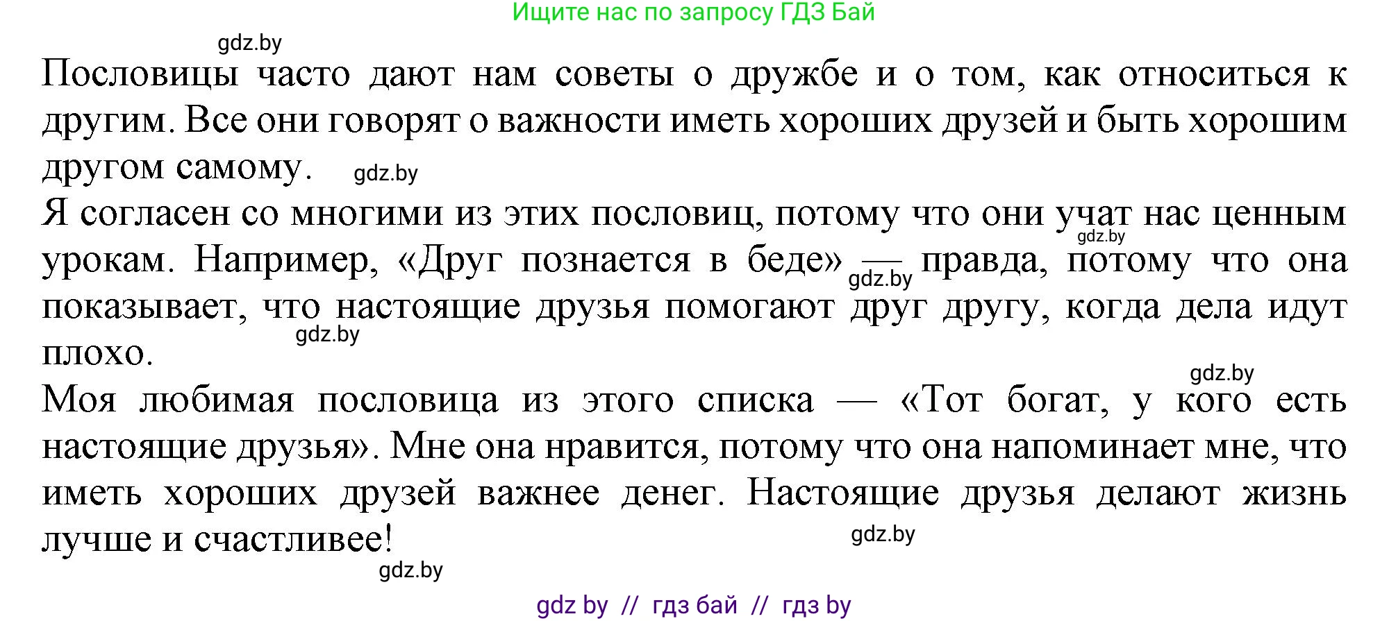 Английский язык (english), 9 класс Учебник (Student's book), авторы: Лапицкая Людмила Михайловна (Lapitskaya Ludmila), Демченко Наталья Валентиновна, Волков Андрей Валерьевич, Калишевич Алла Ивановна, Севрюкова Татьяна Юрьевна, Юхнель Наталья Валентиновна, издательство Вышэйшая школа, Минск, 2018, страница 33, номер 1, Решение 1 (продолжение 2)