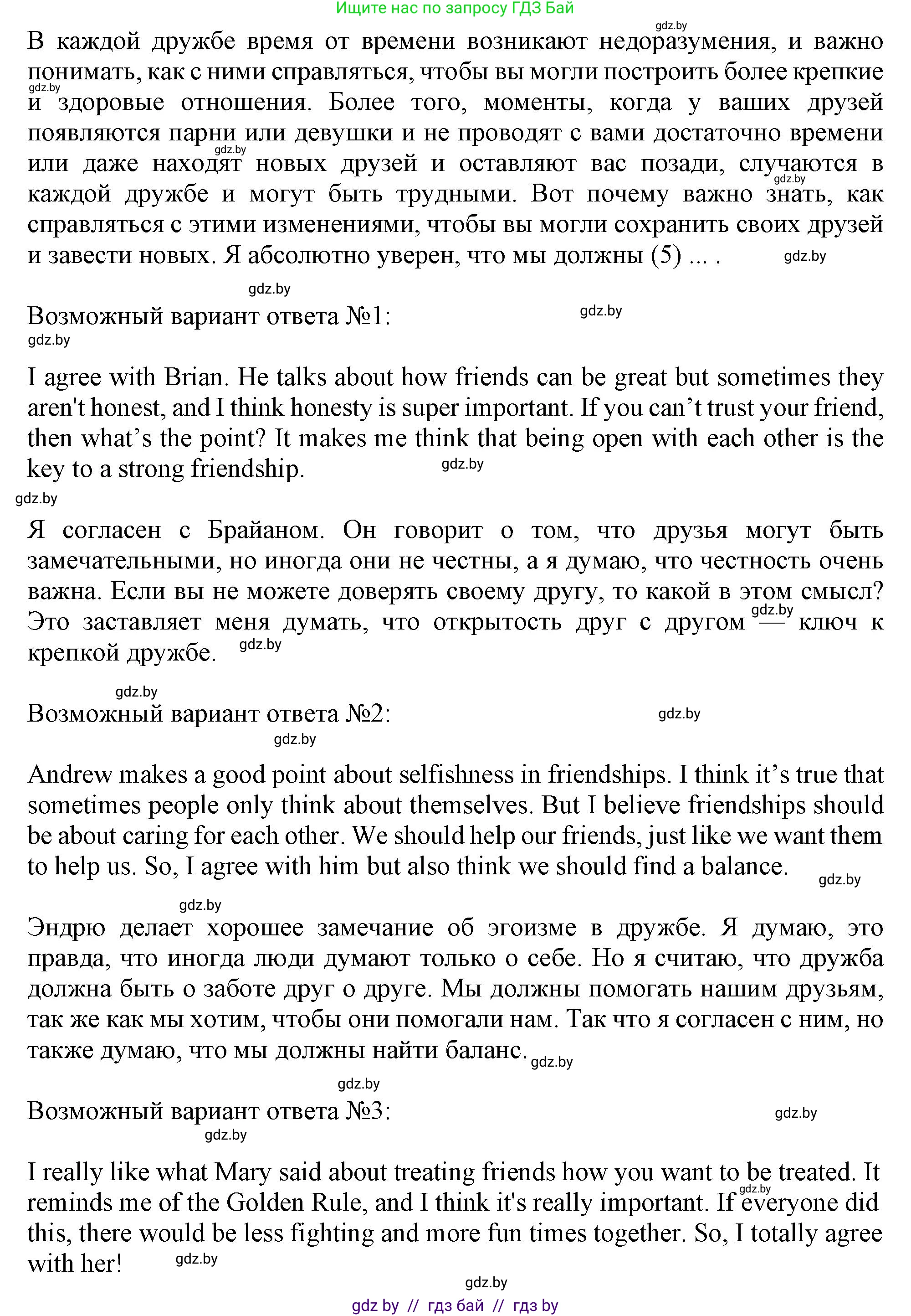 Английский язык (english), 9 класс Учебник (Student's book), авторы: Лапицкая Людмила Михайловна (Lapitskaya Ludmila), Демченко Наталья Валентиновна, Волков Андрей Валерьевич, Калишевич Алла Ивановна, Севрюкова Татьяна Юрьевна, Юхнель Наталья Валентиновна, издательство Вышэйшая школа, Минск, 2018, страница 33, номер 2, Решение 1 (продолжение 2)