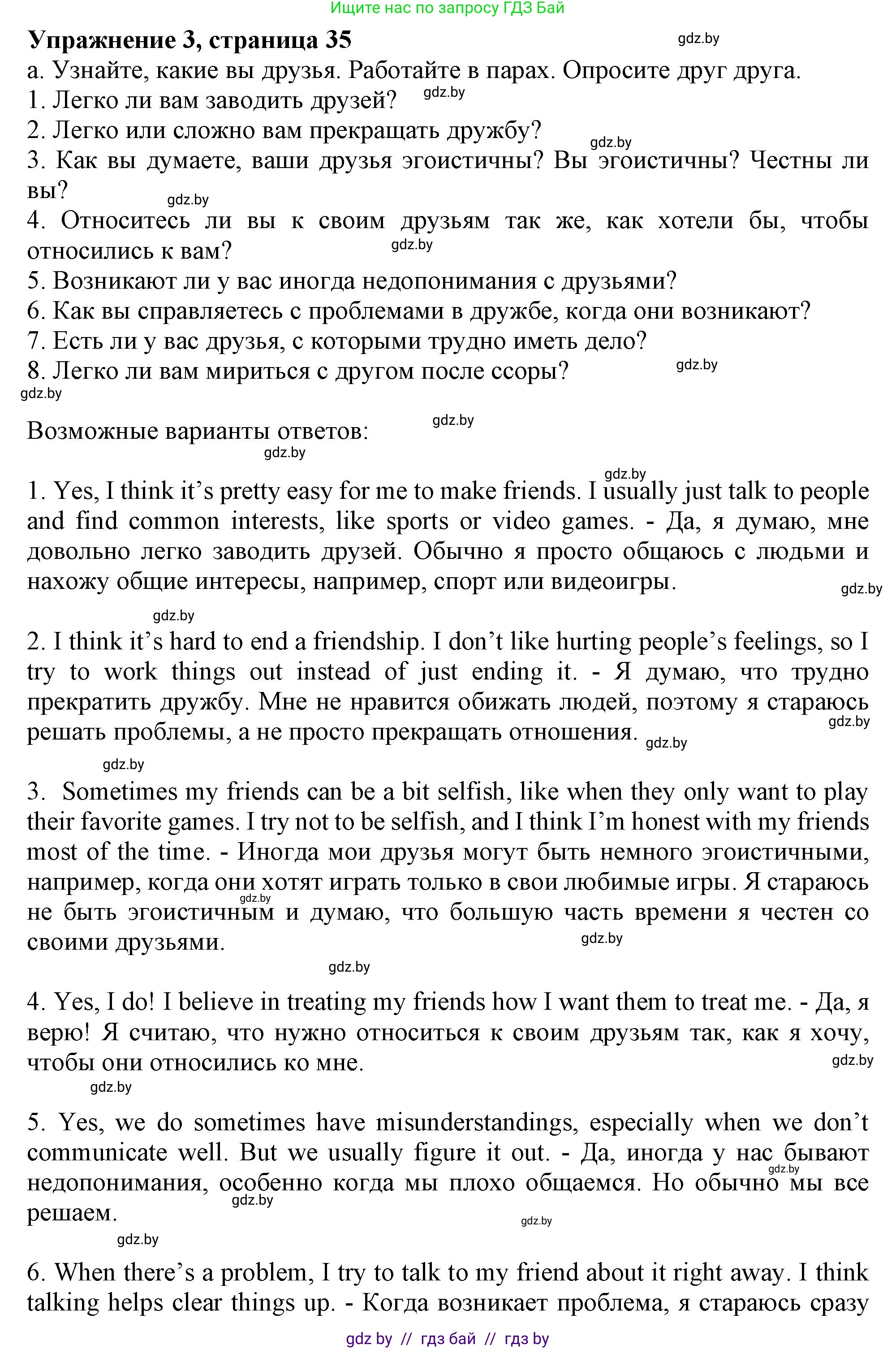 Английский язык (english), 9 класс Учебник (Student's book), авторы: Лапицкая Людмила Михайловна (Lapitskaya Ludmila), Демченко Наталья Валентиновна, Волков Андрей Валерьевич, Калишевич Алла Ивановна, Севрюкова Татьяна Юрьевна, Юхнель Наталья Валентиновна, издательство Вышэйшая школа, Минск, 2018, страница 35, номер 3, Решение 1
