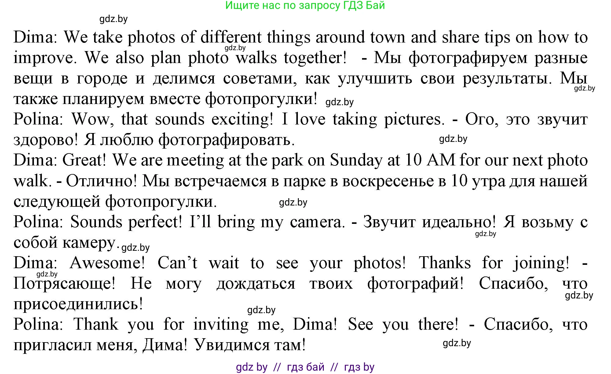 Английский язык (english), 9 класс Учебник (Student's book), авторы: Лапицкая Людмила Михайловна (Lapitskaya Ludmila), Демченко Наталья Валентиновна, Волков Андрей Валерьевич, Калишевич Алла Ивановна, Севрюкова Татьяна Юрьевна, Юхнель Наталья Валентиновна, издательство Вышэйшая школа, Минск, 2018, страница 37, номер 3, Решение 1 (продолжение 4)