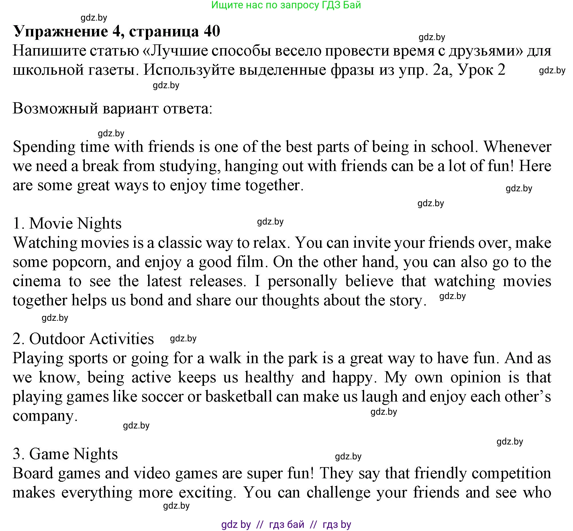 Английский язык (english), 9 класс Учебник (Student's book), авторы: Лапицкая Людмила Михайловна (Lapitskaya Ludmila), Демченко Наталья Валентиновна, Волков Андрей Валерьевич, Калишевич Алла Ивановна, Севрюкова Татьяна Юрьевна, Юхнель Наталья Валентиновна, издательство Вышэйшая школа, Минск, 2018, страница 40, номер 4, Решение 1