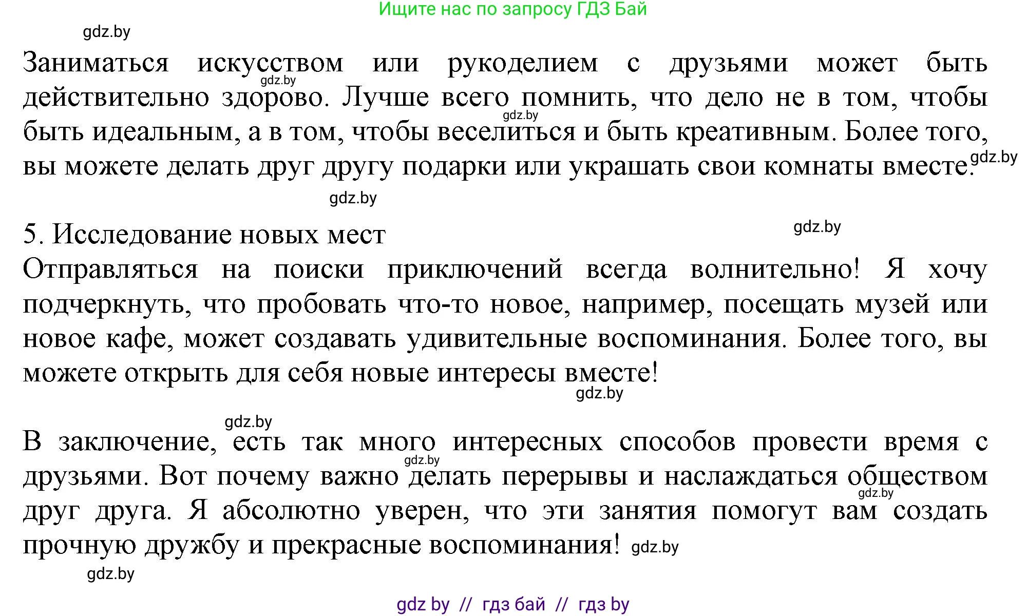 Английский язык (english), 9 класс Учебник (Student's book), авторы: Лапицкая Людмила Михайловна (Lapitskaya Ludmila), Демченко Наталья Валентиновна, Волков Андрей Валерьевич, Калишевич Алла Ивановна, Севрюкова Татьяна Юрьевна, Юхнель Наталья Валентиновна, издательство Вышэйшая школа, Минск, 2018, страница 40, номер 4, Решение 1 (продолжение 3)