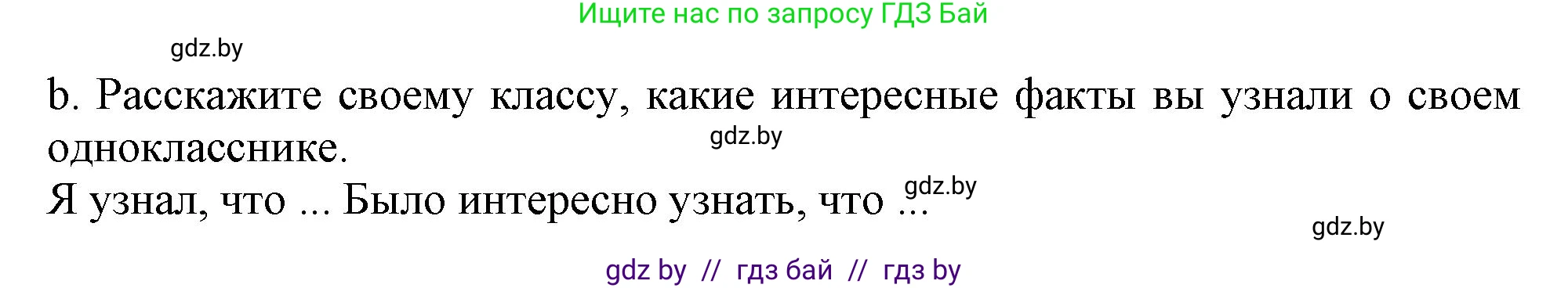 Английский язык (english), 9 класс Учебник (Student's book), авторы: Лапицкая Людмила Михайловна (Lapitskaya Ludmila), Демченко Наталья Валентиновна, Волков Андрей Валерьевич, Калишевич Алла Ивановна, Севрюкова Татьяна Юрьевна, Юхнель Наталья Валентиновна, издательство Вышэйшая школа, Минск, 2018, страница 40, номер 2, Решение 1 (продолжение 3)