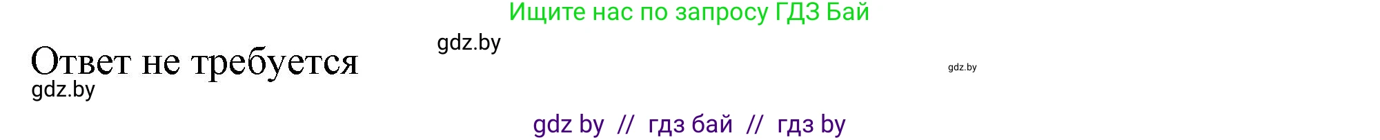 Английский язык (english), 9 класс Учебник (Student's book), авторы: Лапицкая Людмила Михайловна (Lapitskaya Ludmila), Демченко Наталья Валентиновна, Волков Андрей Валерьевич, Калишевич Алла Ивановна, Севрюкова Татьяна Юрьевна, Юхнель Наталья Валентиновна, издательство Вышэйшая школа, Минск, 2018, страница 45, номер 4, Решение 1 (продолжение 2)