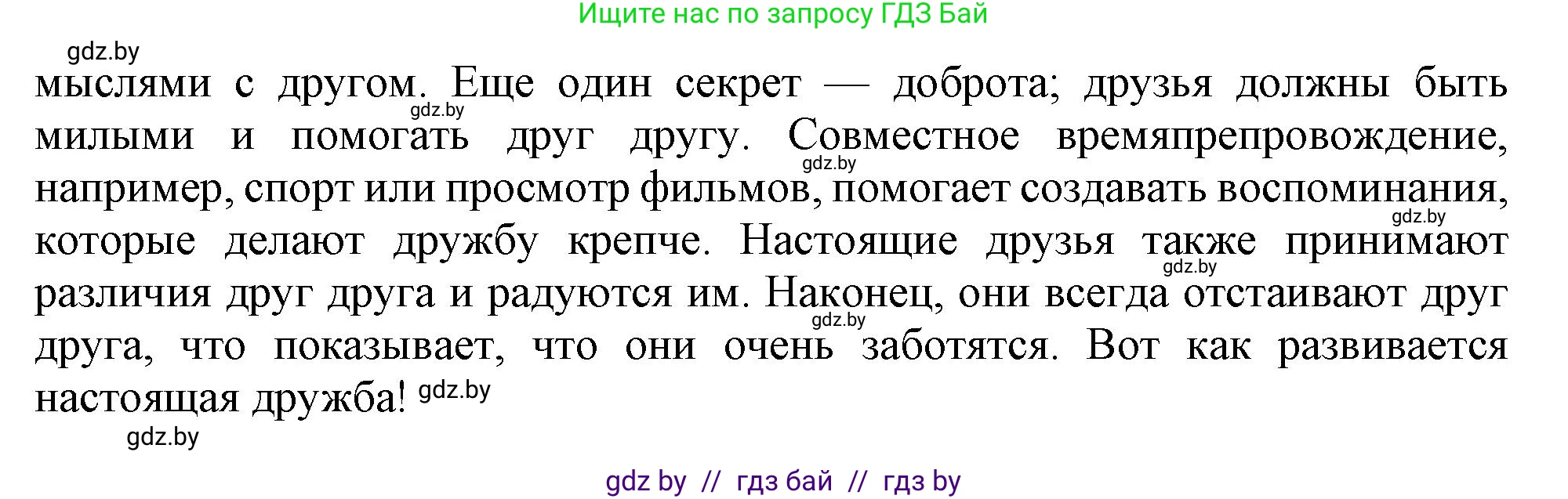 Английский язык (english), 9 класс Учебник (Student's book), авторы: Лапицкая Людмила Михайловна (Lapitskaya Ludmila), Демченко Наталья Валентиновна, Волков Андрей Валерьевич, Калишевич Алла Ивановна, Севрюкова Татьяна Юрьевна, Юхнель Наталья Валентиновна, издательство Вышэйшая школа, Минск, 2018, страница 45, номер 5, Решение 1 (продолжение 2)