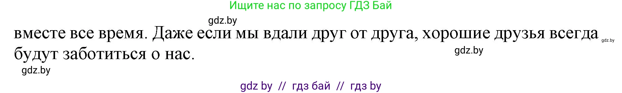 Английский язык (english), 9 класс Учебник (Student's book), авторы: Лапицкая Людмила Михайловна (Lapitskaya Ludmila), Демченко Наталья Валентиновна, Волков Андрей Валерьевич, Калишевич Алла Ивановна, Севрюкова Татьяна Юрьевна, Юхнель Наталья Валентиновна, издательство Вышэйшая школа, Минск, 2018, страница 45, номер 1, Решение 1 (продолжение 2)