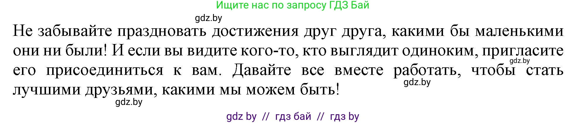 Английский язык (english), 9 класс Учебник (Student's book), авторы: Лапицкая Людмила Михайловна (Lapitskaya Ludmila), Демченко Наталья Валентиновна, Волков Андрей Валерьевич, Калишевич Алла Ивановна, Севрюкова Татьяна Юрьевна, Юхнель Наталья Валентиновна, издательство Вышэйшая школа, Минск, 2018, страница 46, номер 3, Решение 1 (продолжение 3)