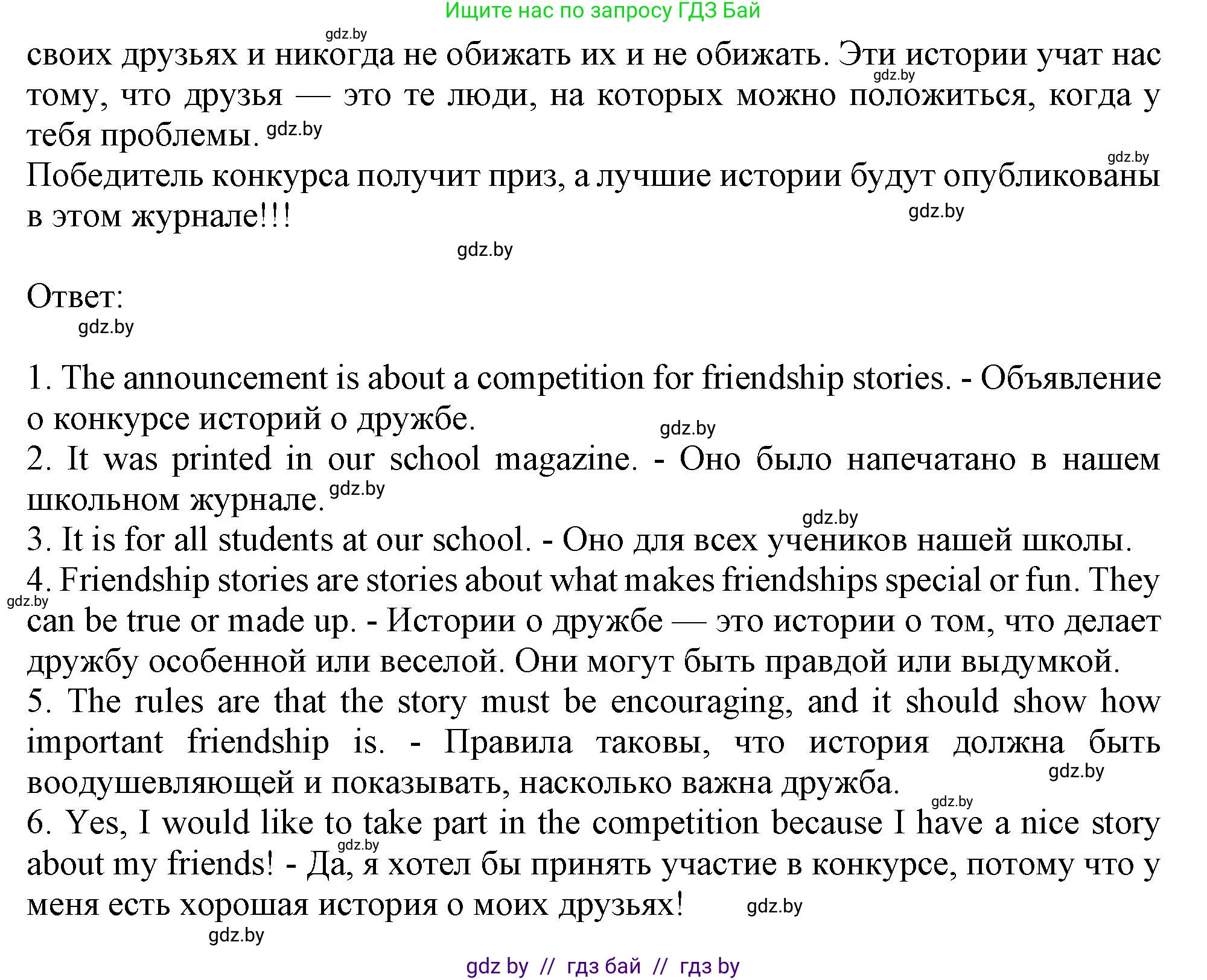Английский язык (english), 9 класс Учебник (Student's book), авторы: Лапицкая Людмила Михайловна (Lapitskaya Ludmila), Демченко Наталья Валентиновна, Волков Андрей Валерьевич, Калишевич Алла Ивановна, Севрюкова Татьяна Юрьевна, Юхнель Наталья Валентиновна, издательство Вышэйшая школа, Минск, 2018, страница 47, номер 2, Решение 1 (продолжение 2)