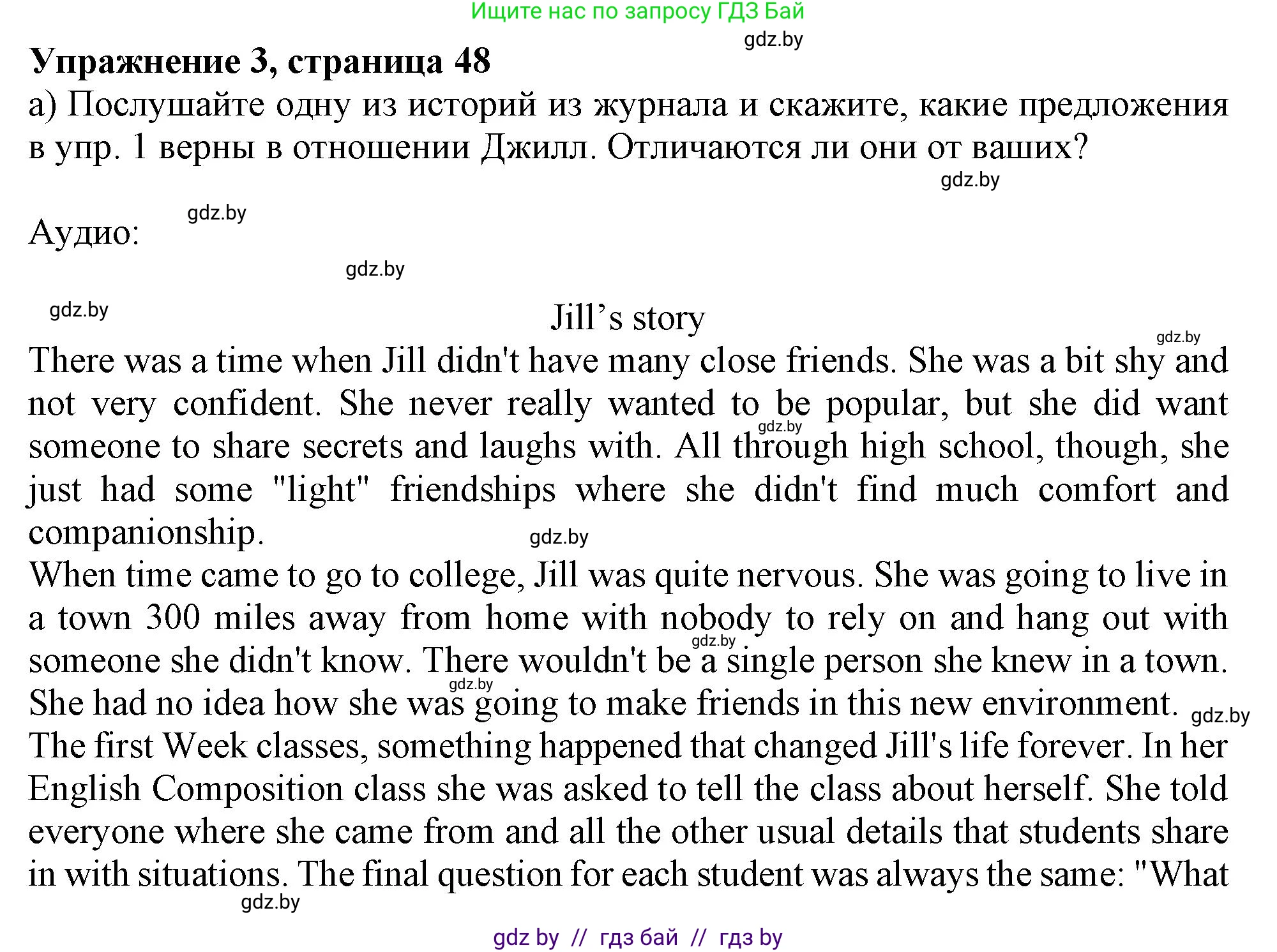 Английский язык (english), 9 класс Учебник (Student's book), авторы: Лапицкая Людмила Михайловна (Lapitskaya Ludmila), Демченко Наталья Валентиновна, Волков Андрей Валерьевич, Калишевич Алла Ивановна, Севрюкова Татьяна Юрьевна, Юхнель Наталья Валентиновна, издательство Вышэйшая школа, Минск, 2018, страница 48, номер 3, Решение 1