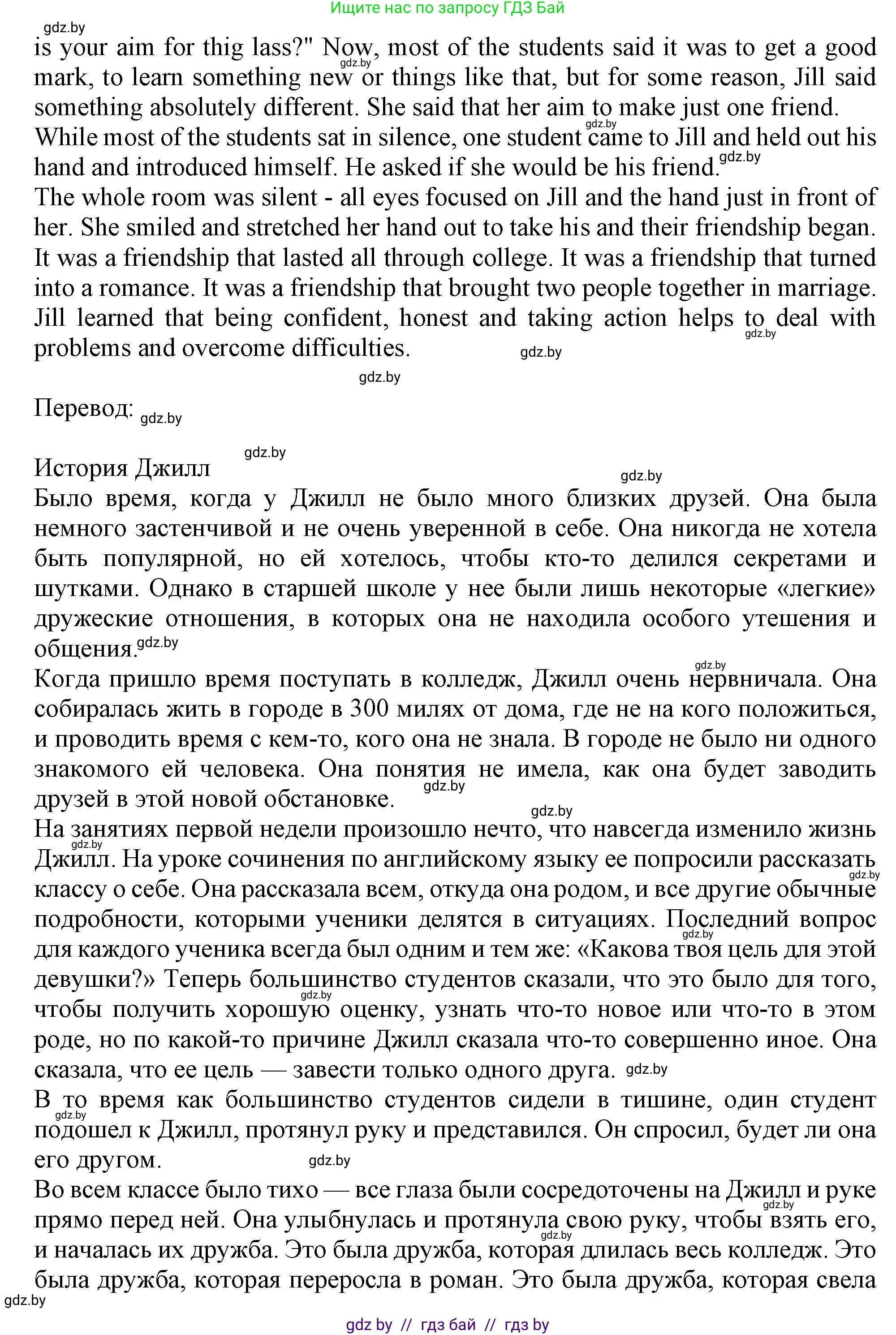 Английский язык (english), 9 класс Учебник (Student's book), авторы: Лапицкая Людмила Михайловна (Lapitskaya Ludmila), Демченко Наталья Валентиновна, Волков Андрей Валерьевич, Калишевич Алла Ивановна, Севрюкова Татьяна Юрьевна, Юхнель Наталья Валентиновна, издательство Вышэйшая школа, Минск, 2018, страница 48, номер 3, Решение 1 (продолжение 2)