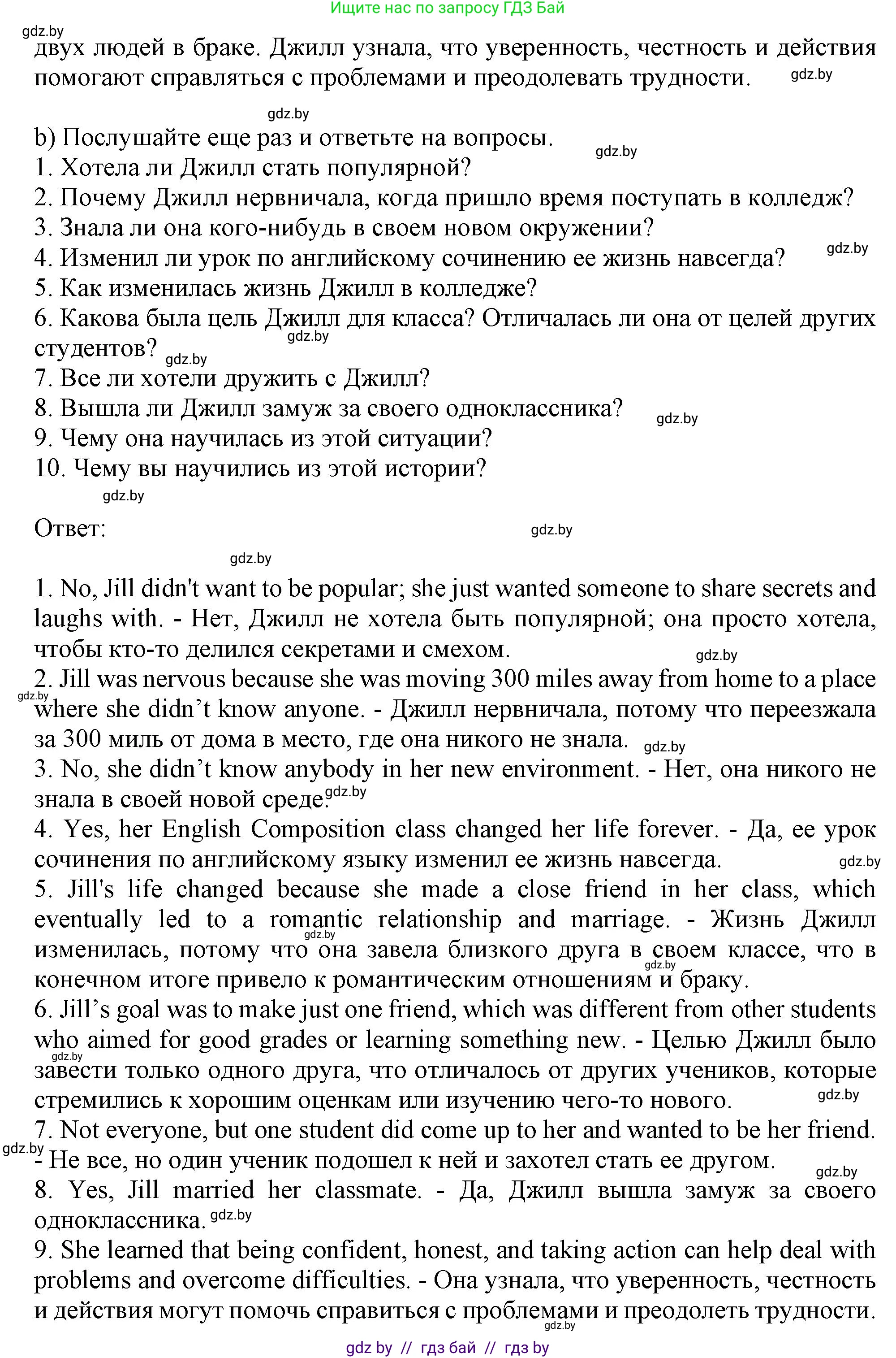 Английский язык (english), 9 класс Учебник (Student's book), авторы: Лапицкая Людмила Михайловна (Lapitskaya Ludmila), Демченко Наталья Валентиновна, Волков Андрей Валерьевич, Калишевич Алла Ивановна, Севрюкова Татьяна Юрьевна, Юхнель Наталья Валентиновна, издательство Вышэйшая школа, Минск, 2018, страница 48, номер 3, Решение 1 (продолжение 3)