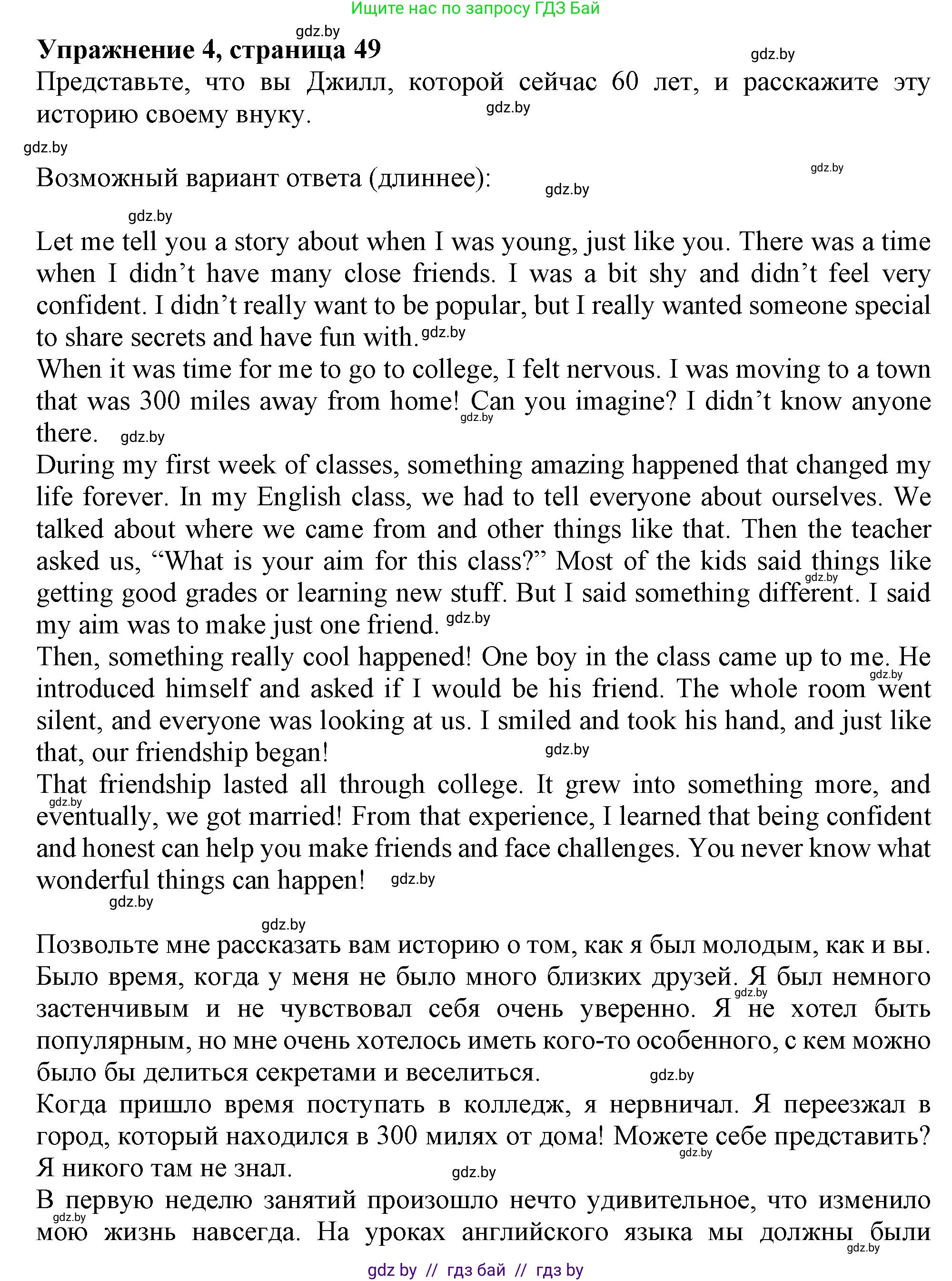 Английский язык (english), 9 класс Учебник (Student's book), авторы: Лапицкая Людмила Михайловна (Lapitskaya Ludmila), Демченко Наталья Валентиновна, Волков Андрей Валерьевич, Калишевич Алла Ивановна, Севрюкова Татьяна Юрьевна, Юхнель Наталья Валентиновна, издательство Вышэйшая школа, Минск, 2018, страница 48, номер 4, Решение 1