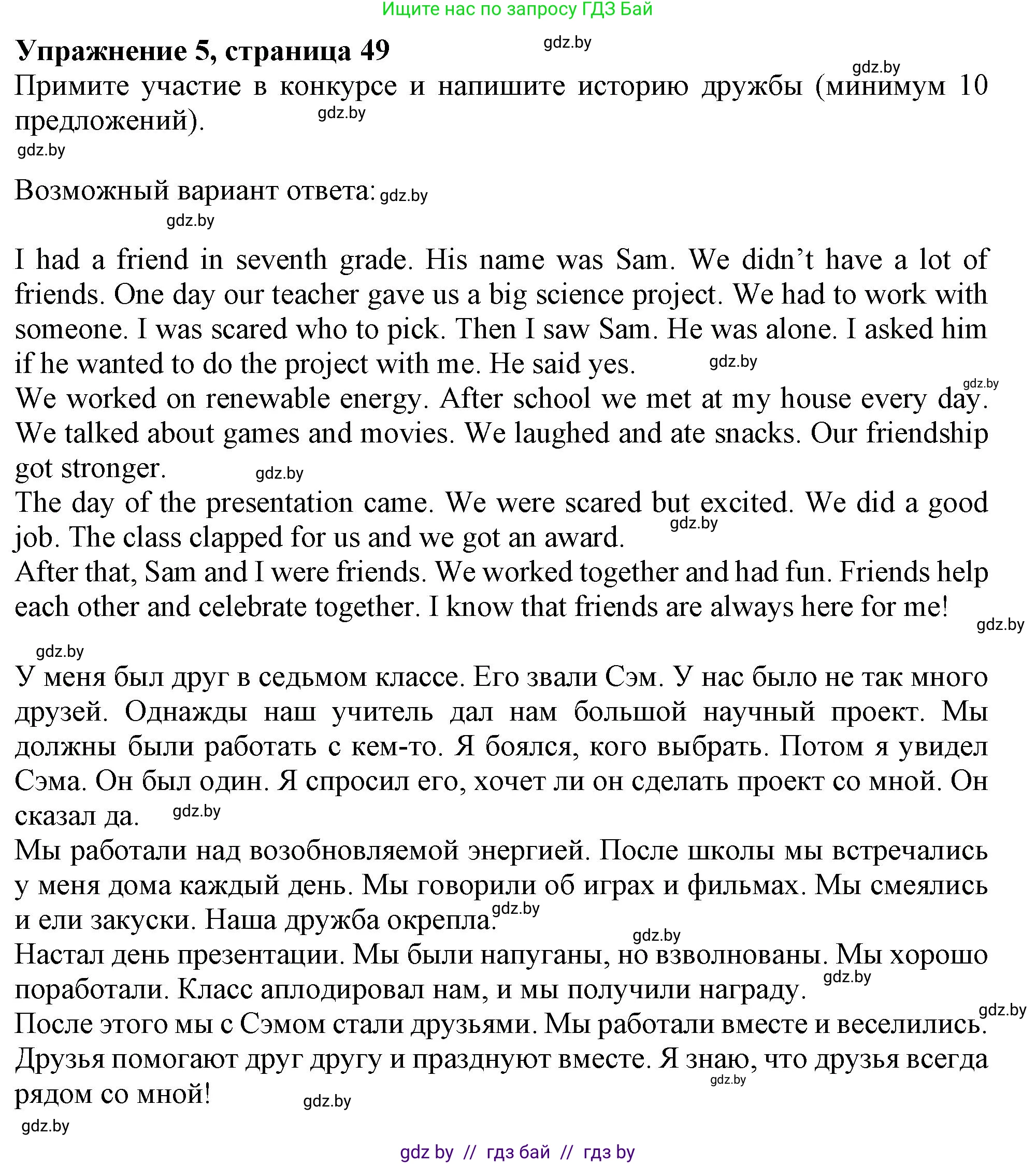 Английский язык (english), 9 класс Учебник (Student's book), авторы: Лапицкая Людмила Михайловна (Lapitskaya Ludmila), Демченко Наталья Валентиновна, Волков Андрей Валерьевич, Калишевич Алла Ивановна, Севрюкова Татьяна Юрьевна, Юхнель Наталья Валентиновна, издательство Вышэйшая школа, Минск, 2018, страница 48, номер 5, Решение 1