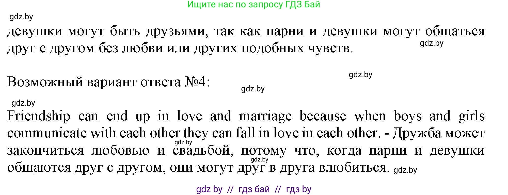Английский язык (english), 9 класс Учебник (Student's book), авторы: Лапицкая Людмила Михайловна (Lapitskaya Ludmila), Демченко Наталья Валентиновна, Волков Андрей Валерьевич, Калишевич Алла Ивановна, Севрюкова Татьяна Юрьевна, Юхнель Наталья Валентиновна, издательство Вышэйшая школа, Минск, 2018, страница 49, номер 1, Решение 1 (продолжение 2)