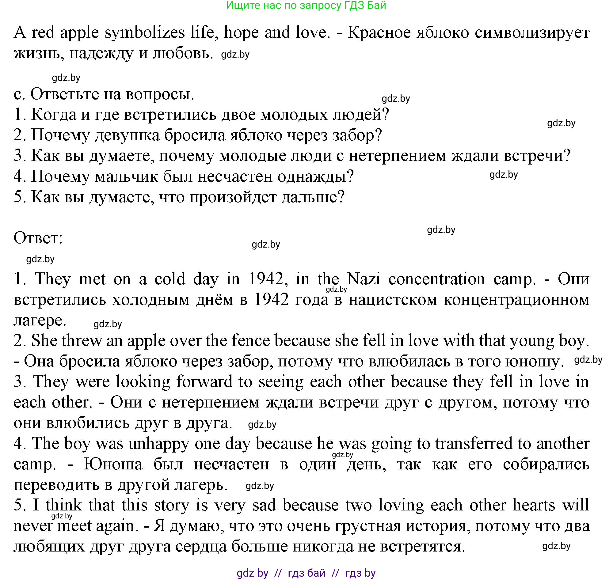 Английский язык (english), 9 класс Учебник (Student's book), авторы: Лапицкая Людмила Михайловна (Lapitskaya Ludmila), Демченко Наталья Валентиновна, Волков Андрей Валерьевич, Калишевич Алла Ивановна, Севрюкова Татьяна Юрьевна, Юхнель Наталья Валентиновна, издательство Вышэйшая школа, Минск, 2018, страница 49, номер 2, Решение 1 (продолжение 2)