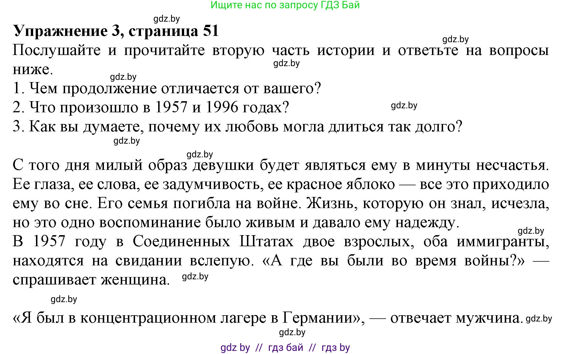 Английский язык (english), 9 класс Учебник (Student's book), авторы: Лапицкая Людмила Михайловна (Lapitskaya Ludmila), Демченко Наталья Валентиновна, Волков Андрей Валерьевич, Калишевич Алла Ивановна, Севрюкова Татьяна Юрьевна, Юхнель Наталья Валентиновна, издательство Вышэйшая школа, Минск, 2018, страница 51, номер 3, Решение 1