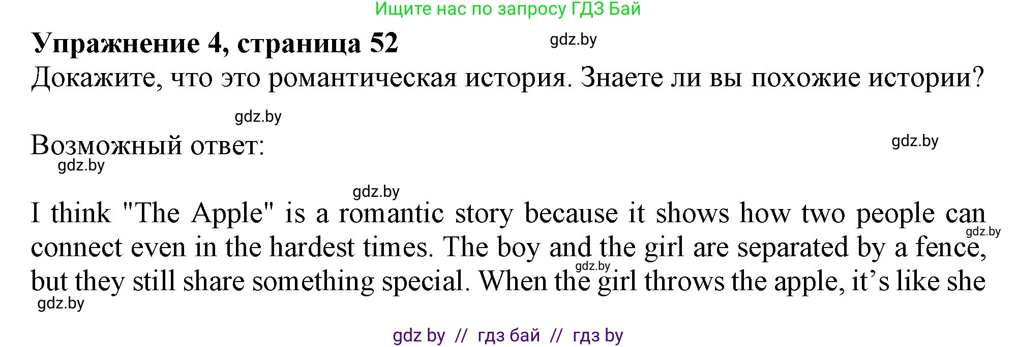Английский язык (english), 9 класс Учебник (Student's book), авторы: Лапицкая Людмила Михайловна (Lapitskaya Ludmila), Демченко Наталья Валентиновна, Волков Андрей Валерьевич, Калишевич Алла Ивановна, Севрюкова Татьяна Юрьевна, Юхнель Наталья Валентиновна, издательство Вышэйшая школа, Минск, 2018, страница 52, номер 4, Решение 1