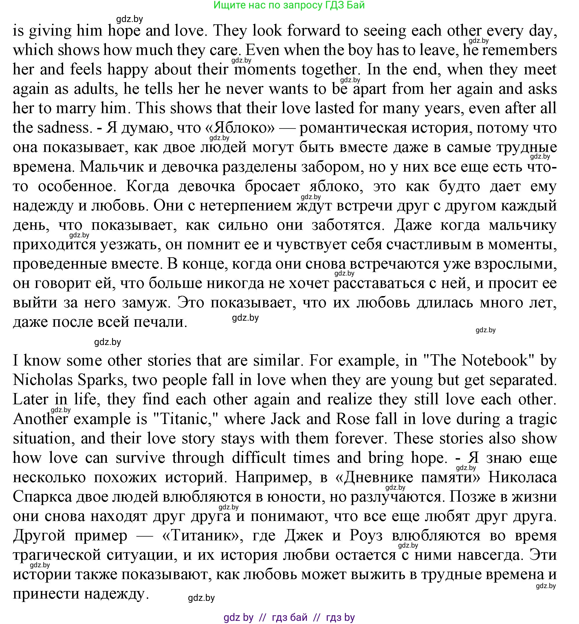 Английский язык (english), 9 класс Учебник (Student's book), авторы: Лапицкая Людмила Михайловна (Lapitskaya Ludmila), Демченко Наталья Валентиновна, Волков Андрей Валерьевич, Калишевич Алла Ивановна, Севрюкова Татьяна Юрьевна, Юхнель Наталья Валентиновна, издательство Вышэйшая школа, Минск, 2018, страница 52, номер 4, Решение 1 (продолжение 2)