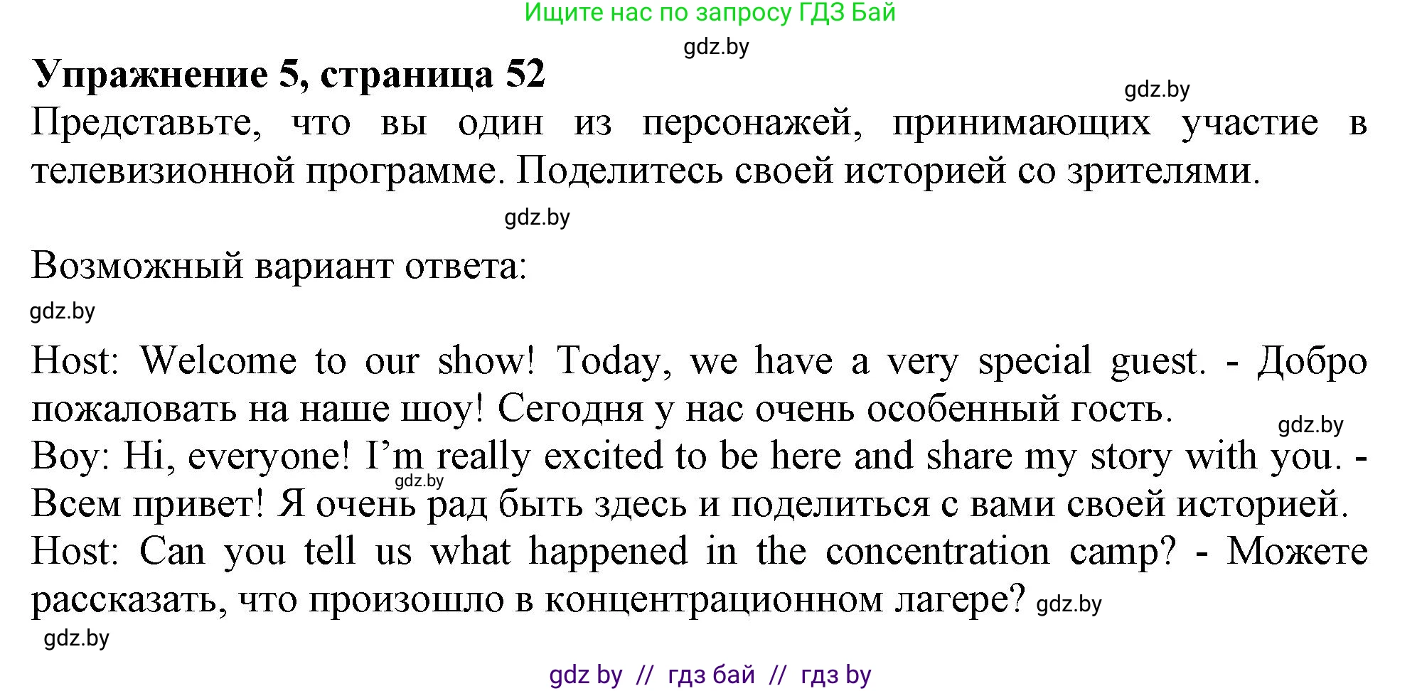 Английский язык (english), 9 класс Учебник (Student's book), авторы: Лапицкая Людмила Михайловна (Lapitskaya Ludmila), Демченко Наталья Валентиновна, Волков Андрей Валерьевич, Калишевич Алла Ивановна, Севрюкова Татьяна Юрьевна, Юхнель Наталья Валентиновна, издательство Вышэйшая школа, Минск, 2018, страница 52, номер 5, Решение 1